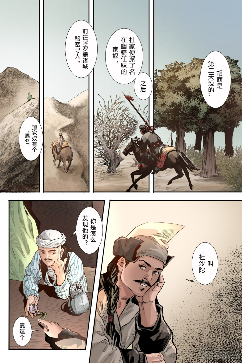 第四章（上）7