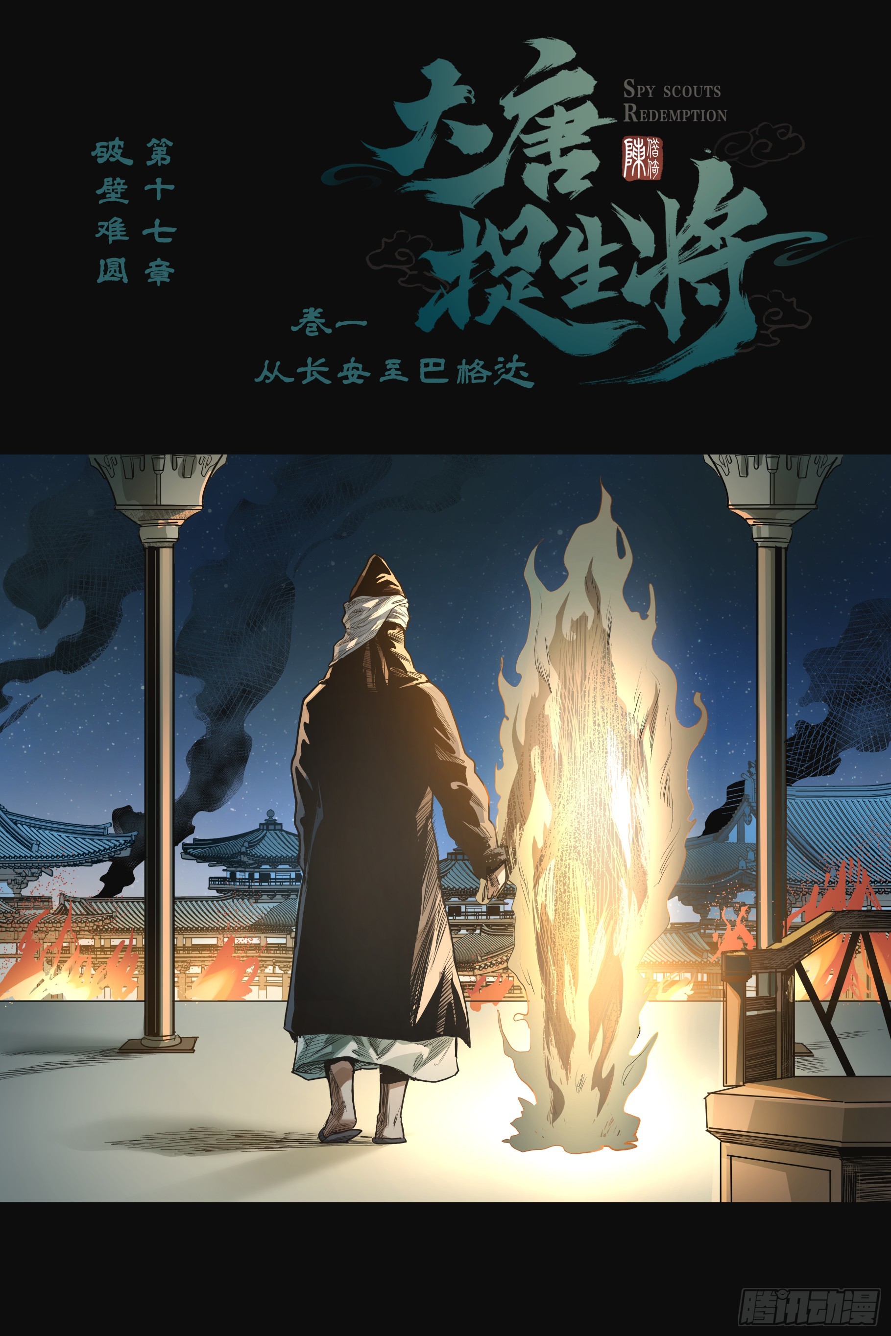 第十七章（上）0