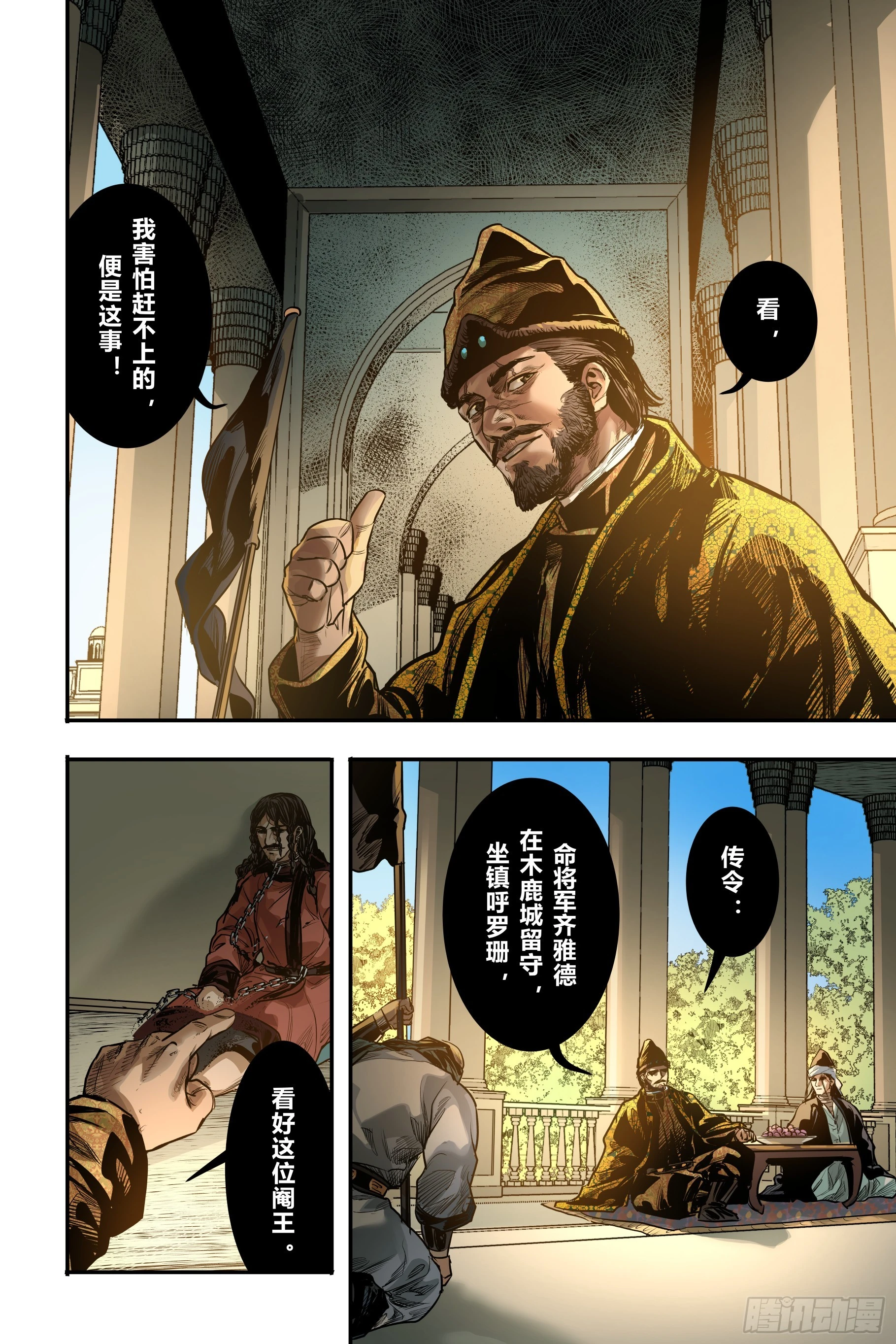 第二十一章（下）13