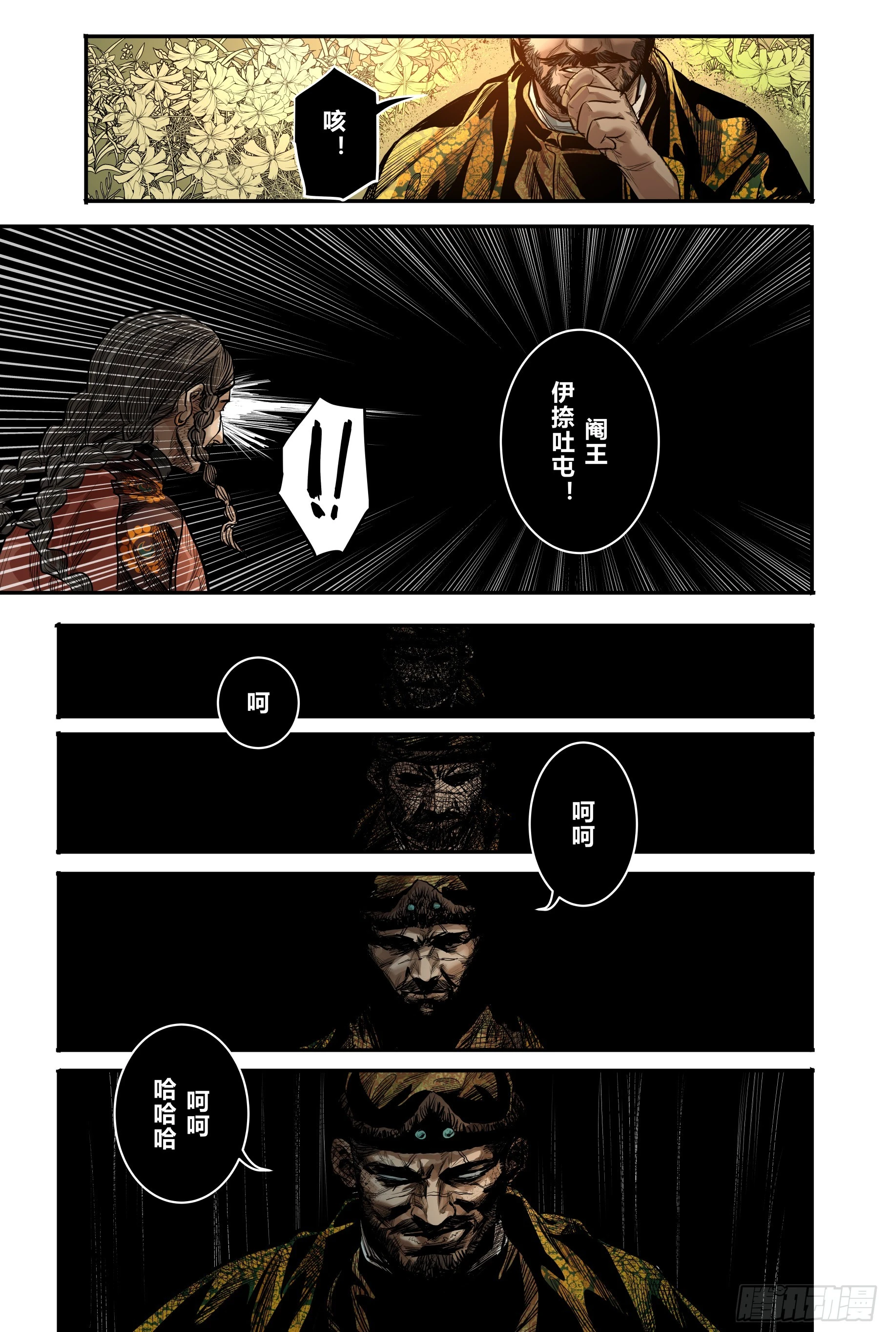 第二十一章（上）8