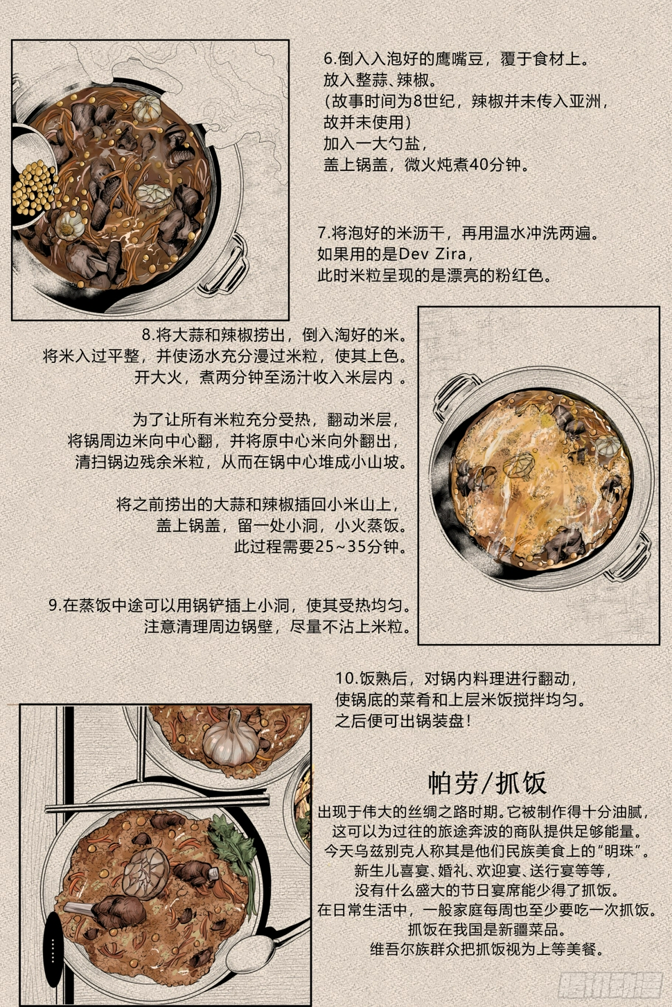 第三章下16