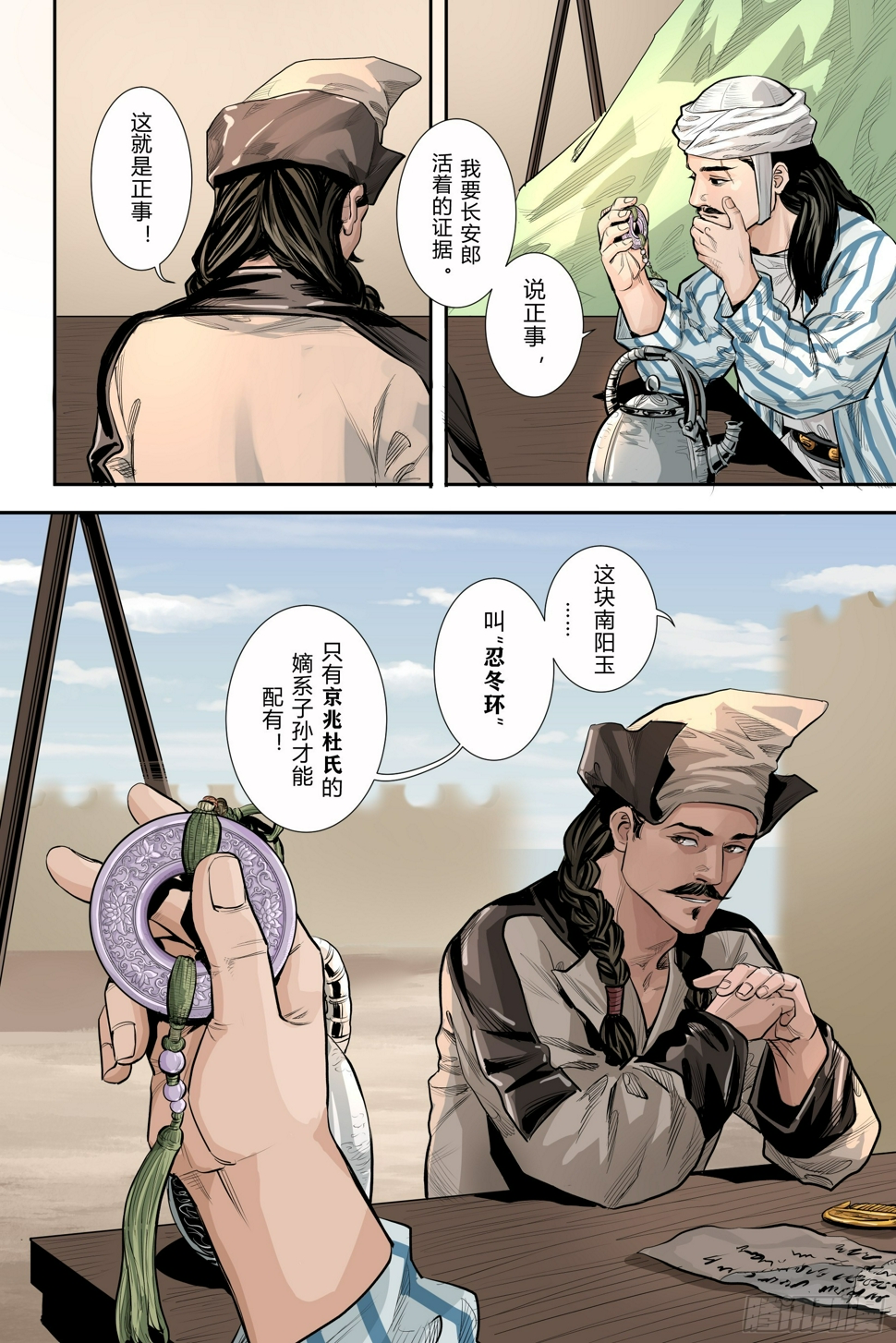 第四章（上）2