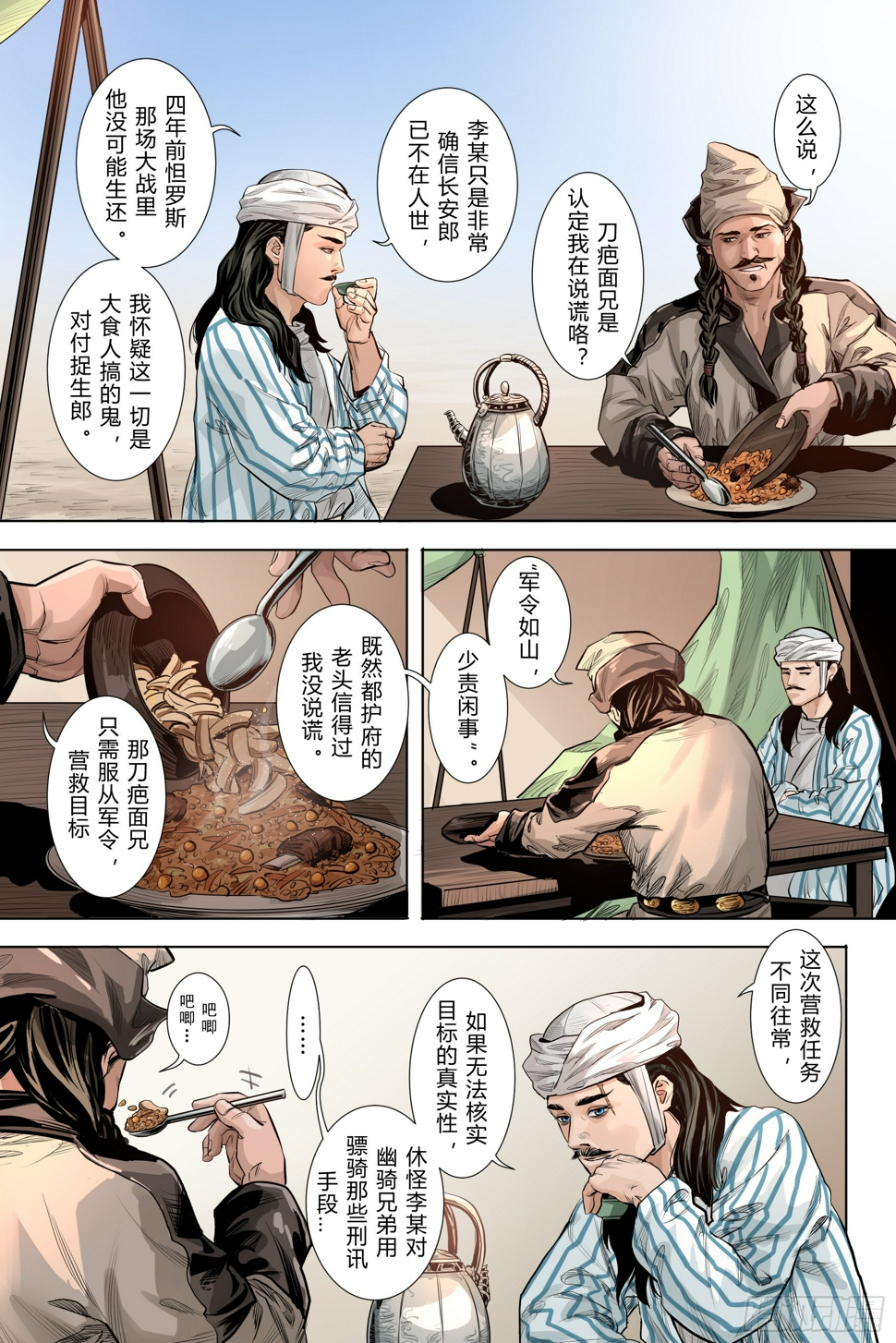 第三章下12