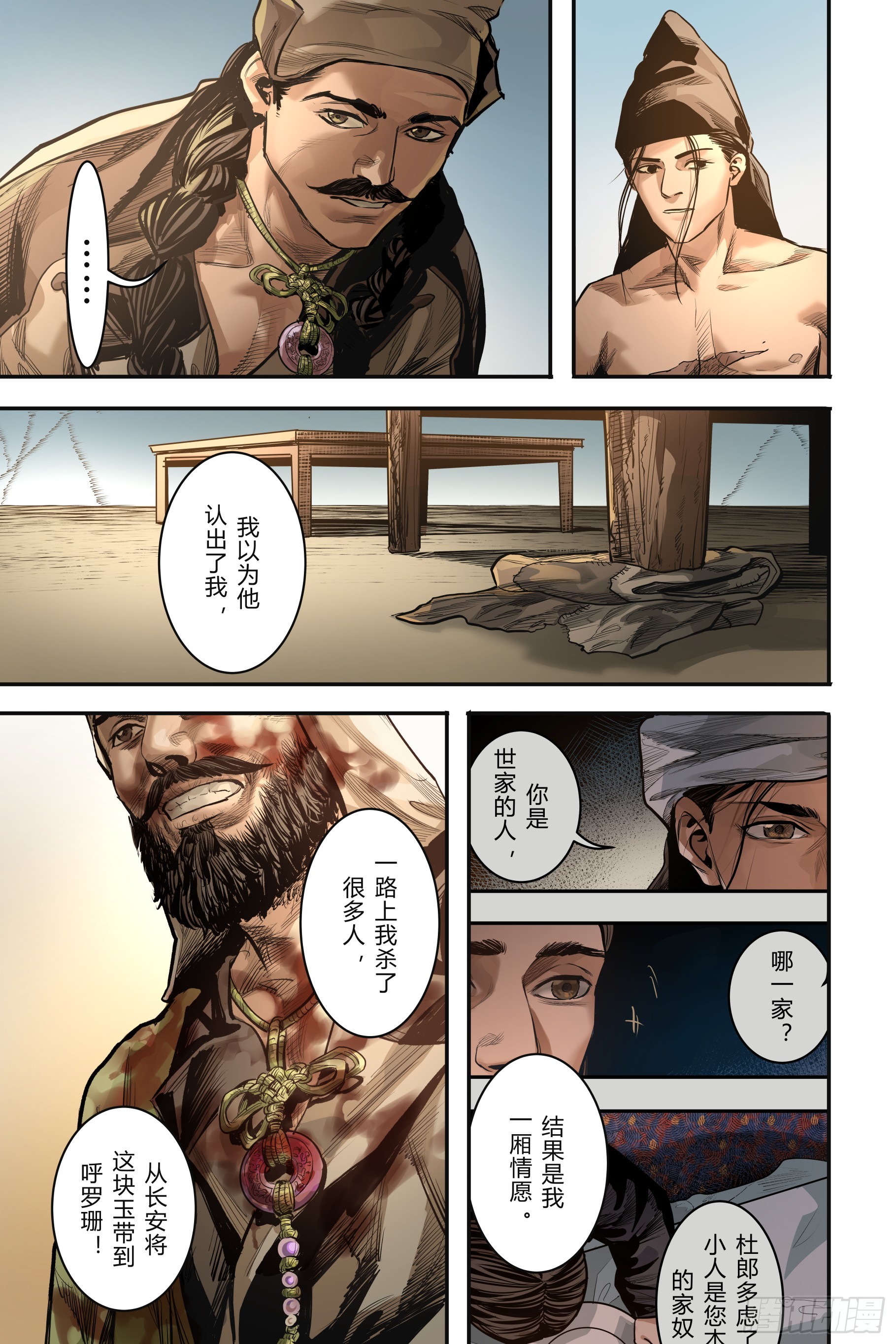 第十七章（上）7