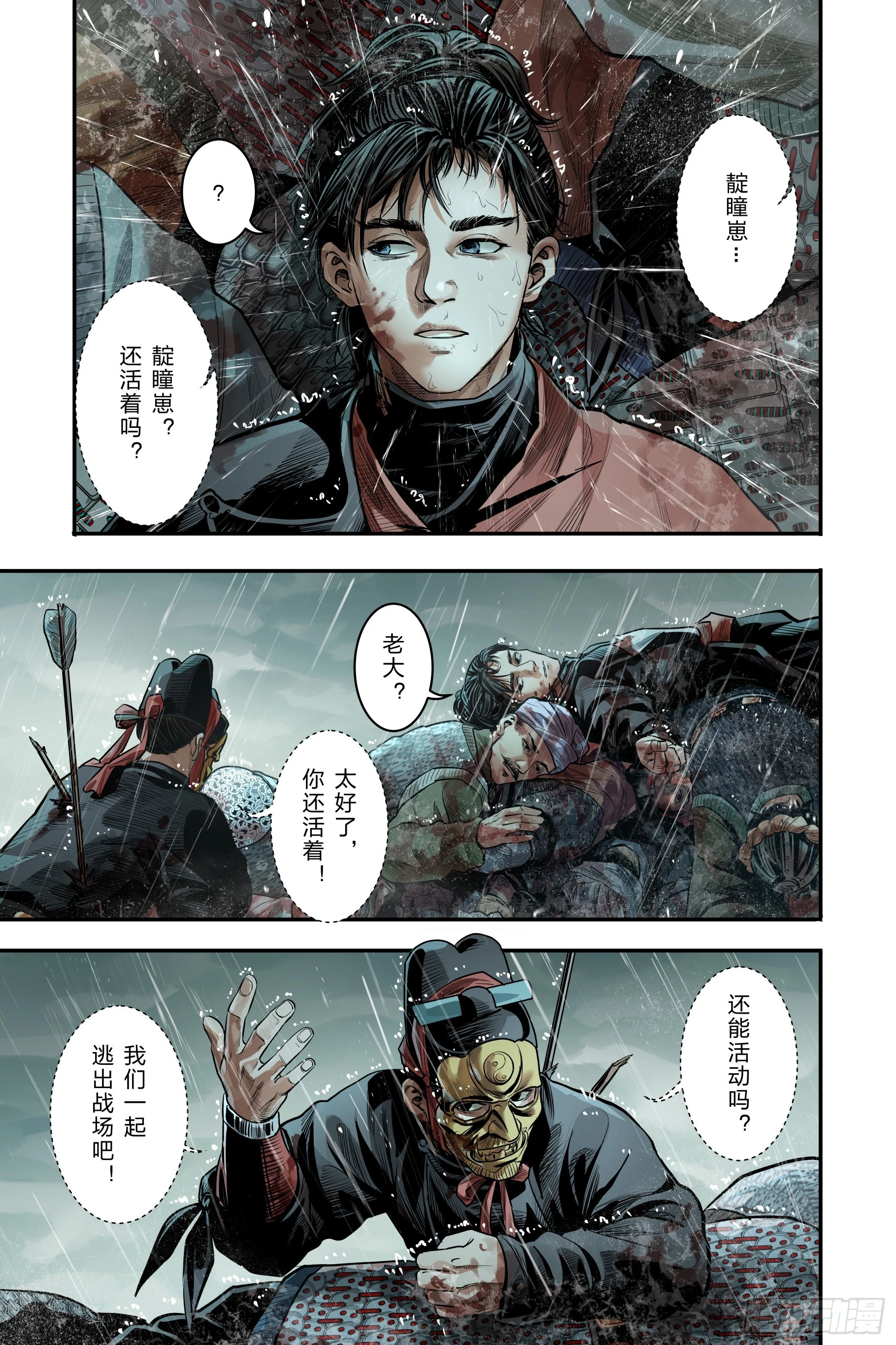 第二十四章（下）+卷二序章14