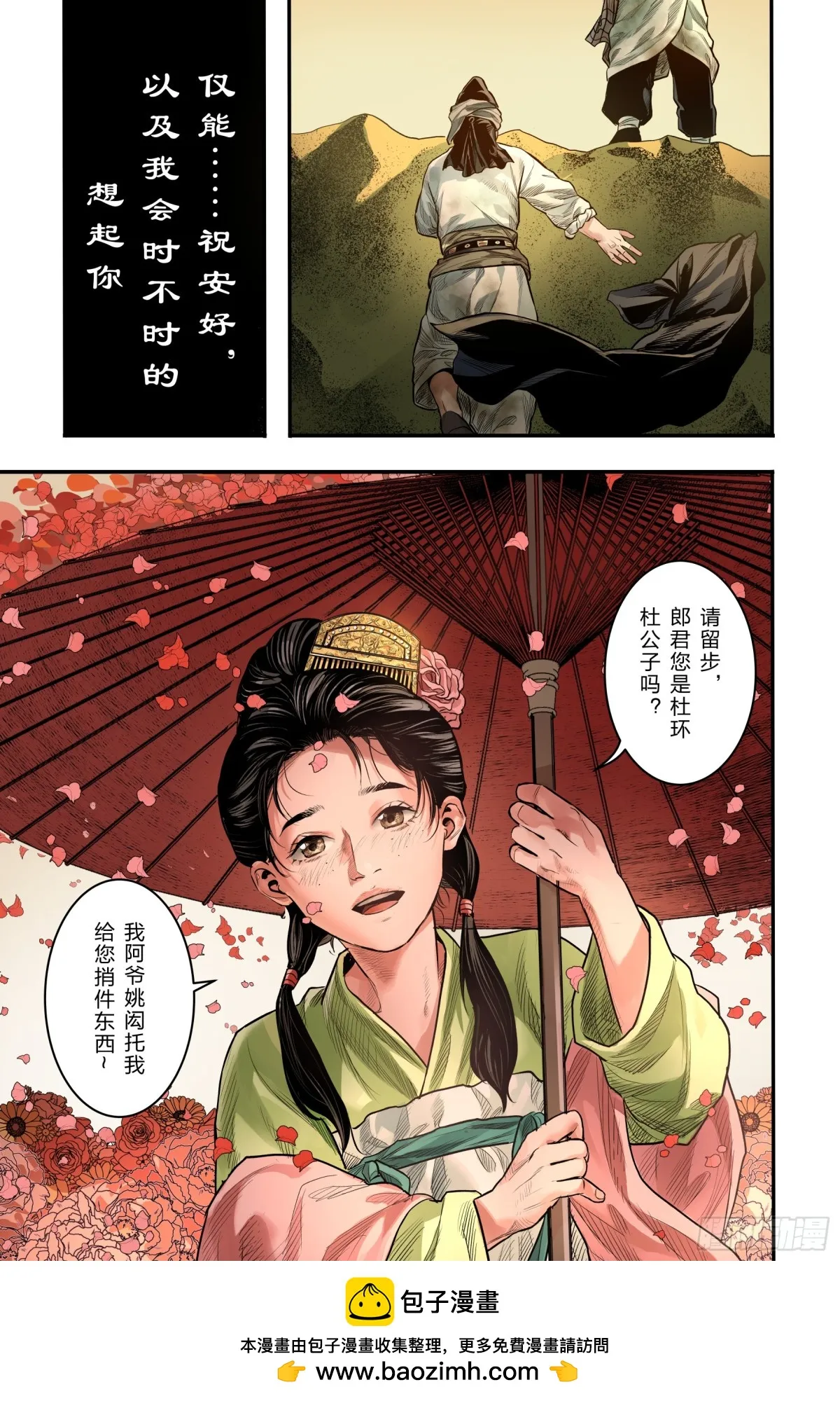 卷二 第六节(上）18