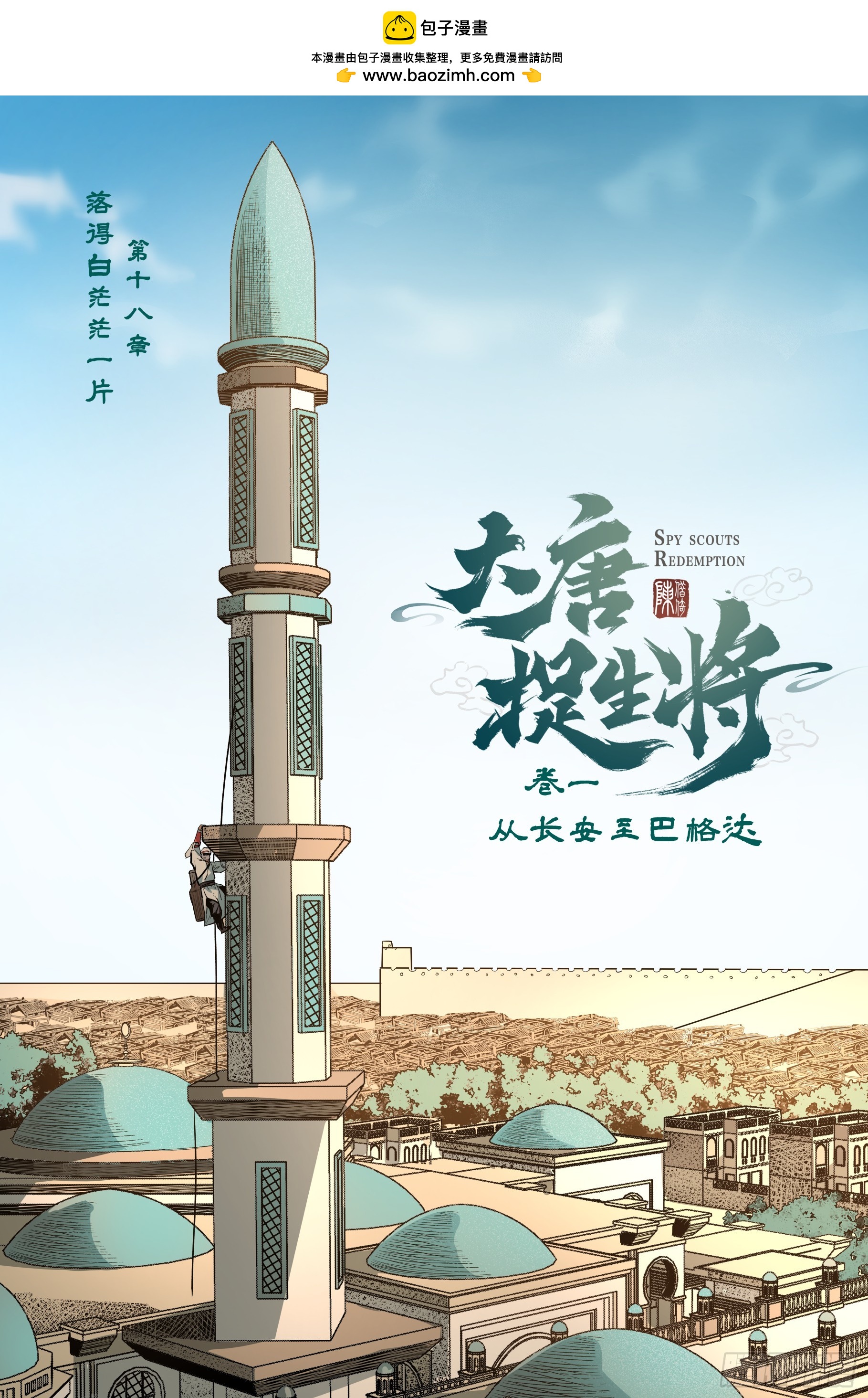 第十八章（上）1