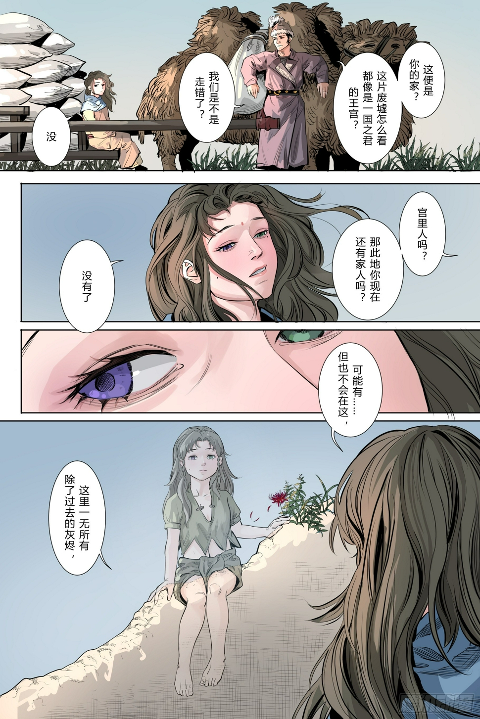 第二章（下）9