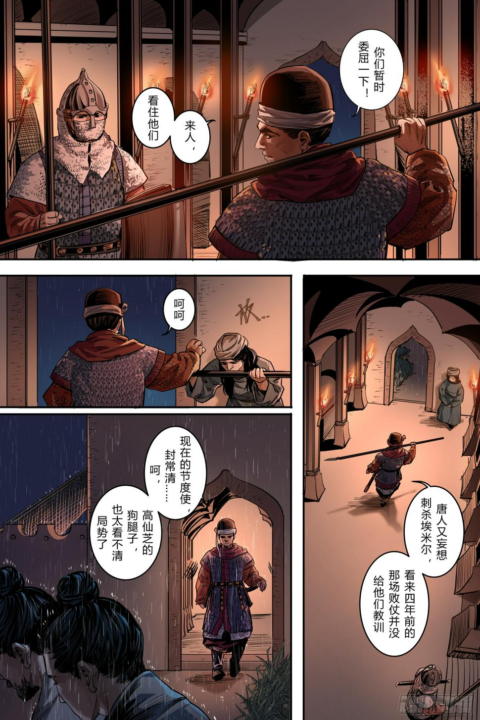 第六章（上）15