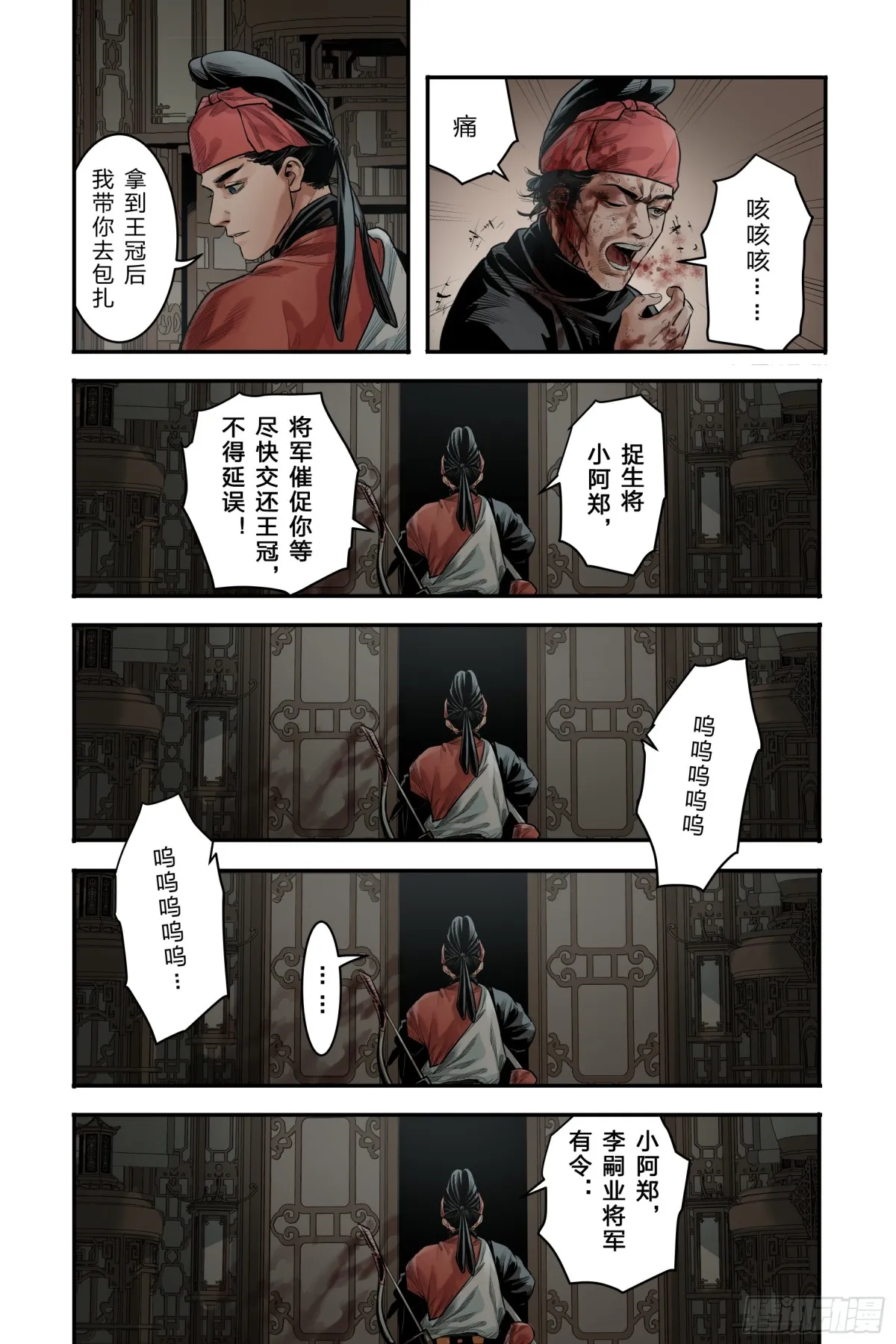 卷二 第九节 (下）9