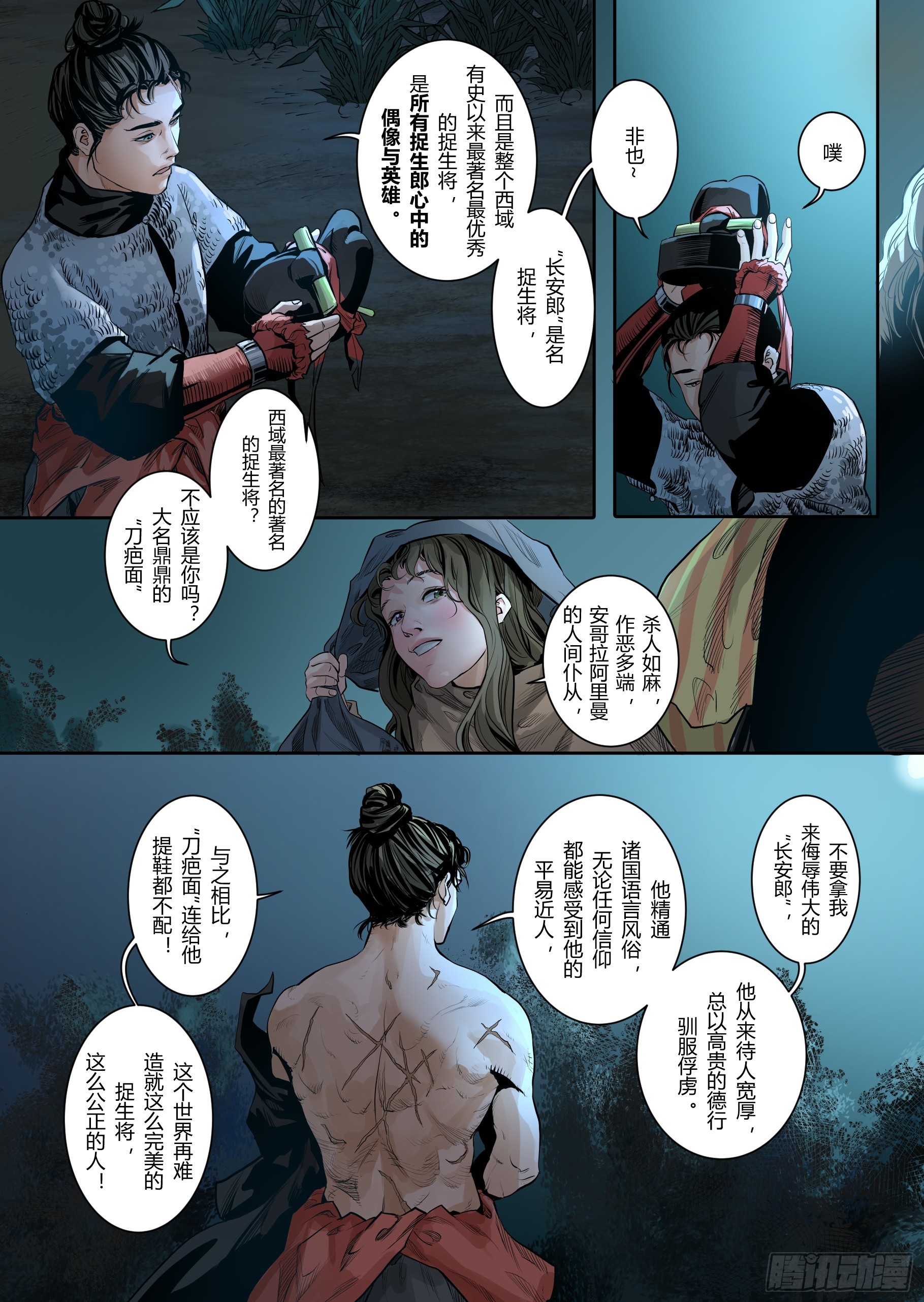 第一章（四）2