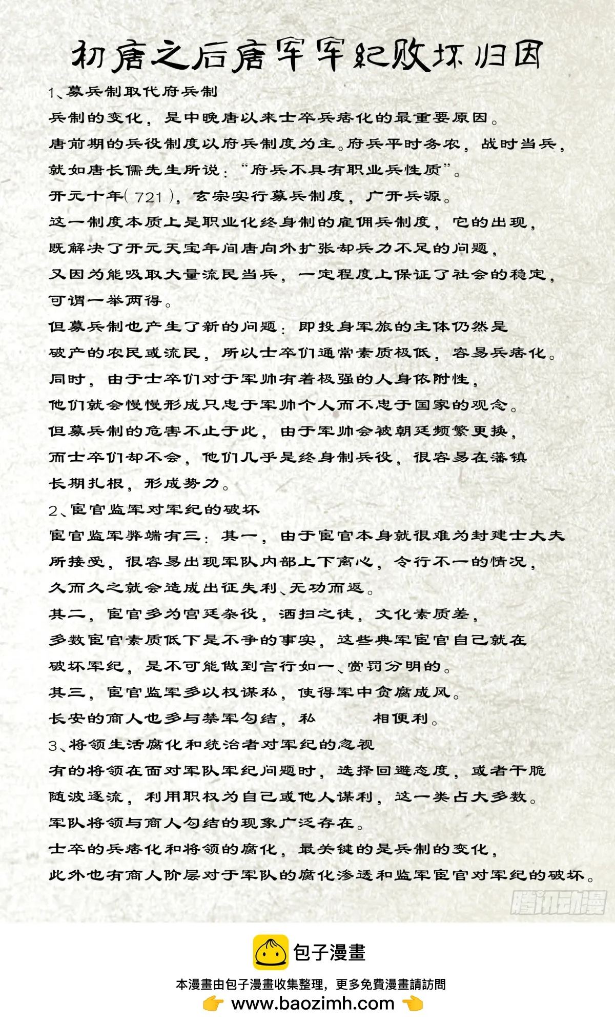 卷二 第九节 (下）16