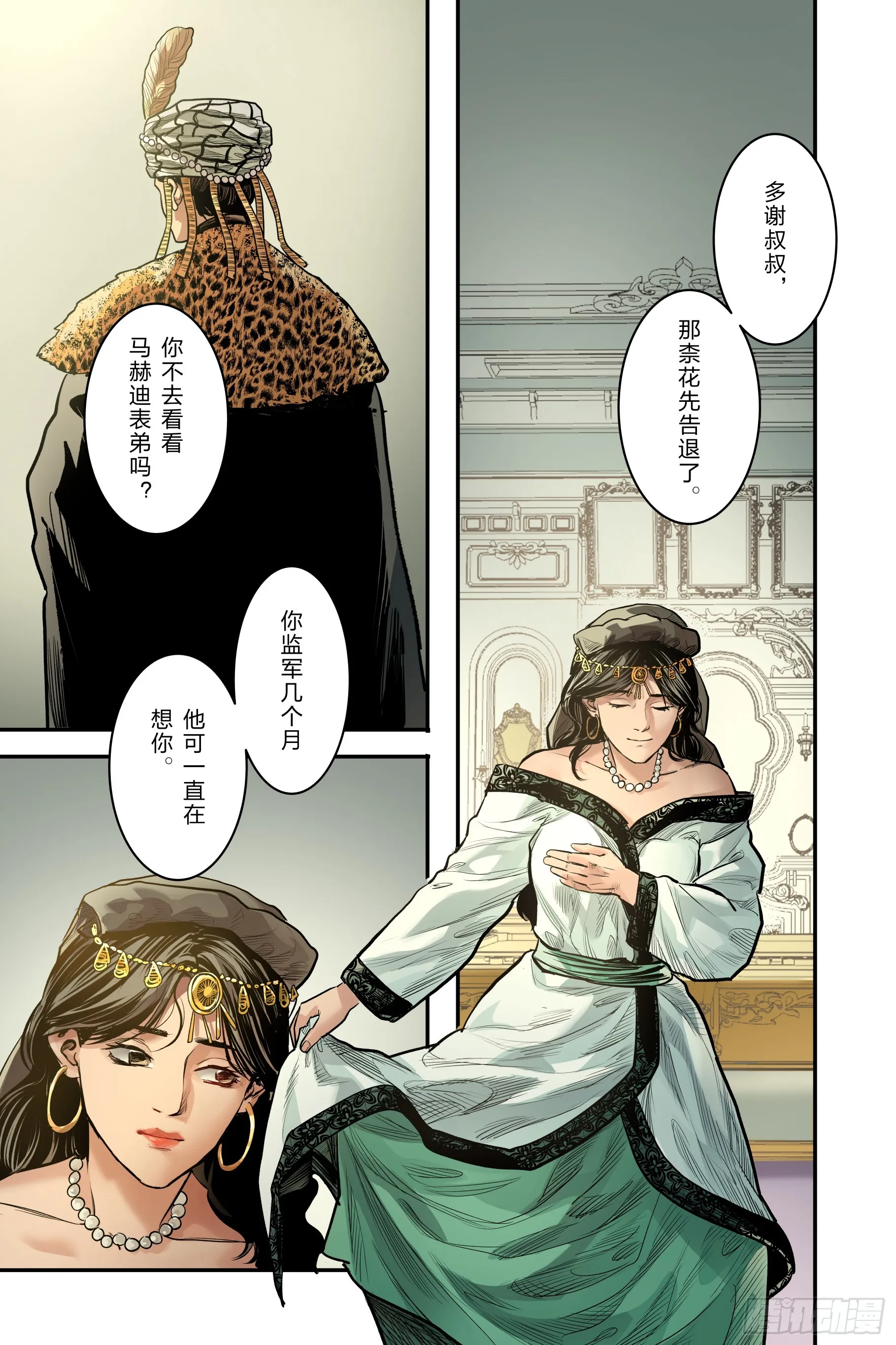卷二 第二节（下）19