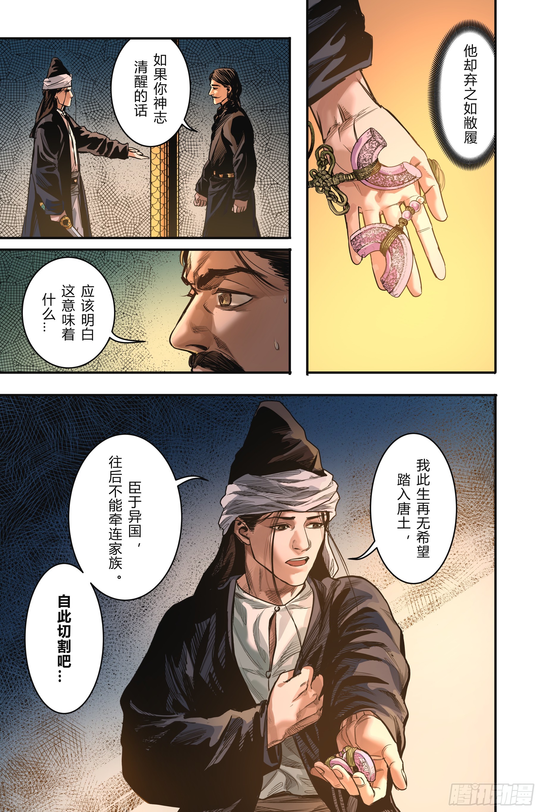 第十七章（上）9