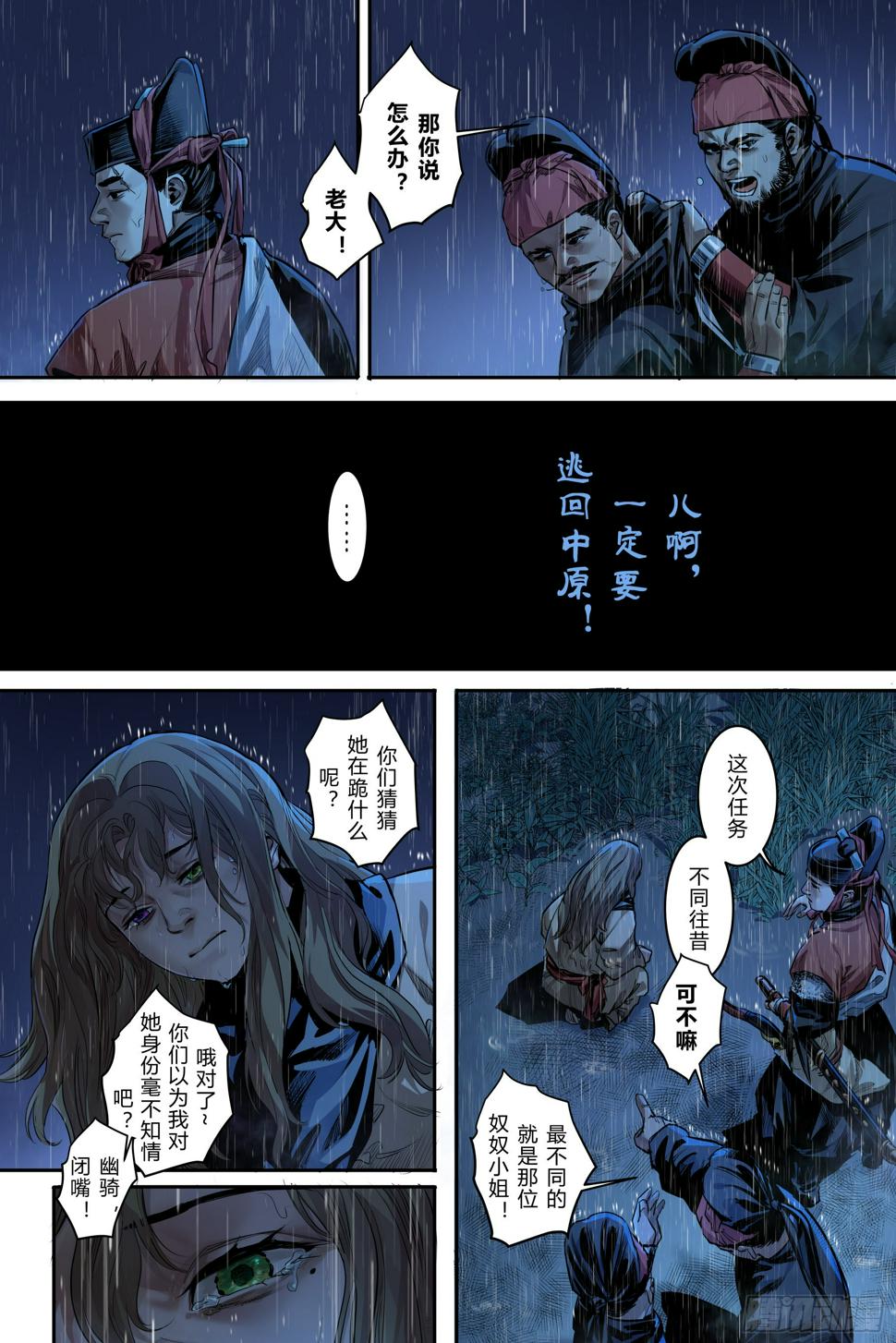 第六章（上）8