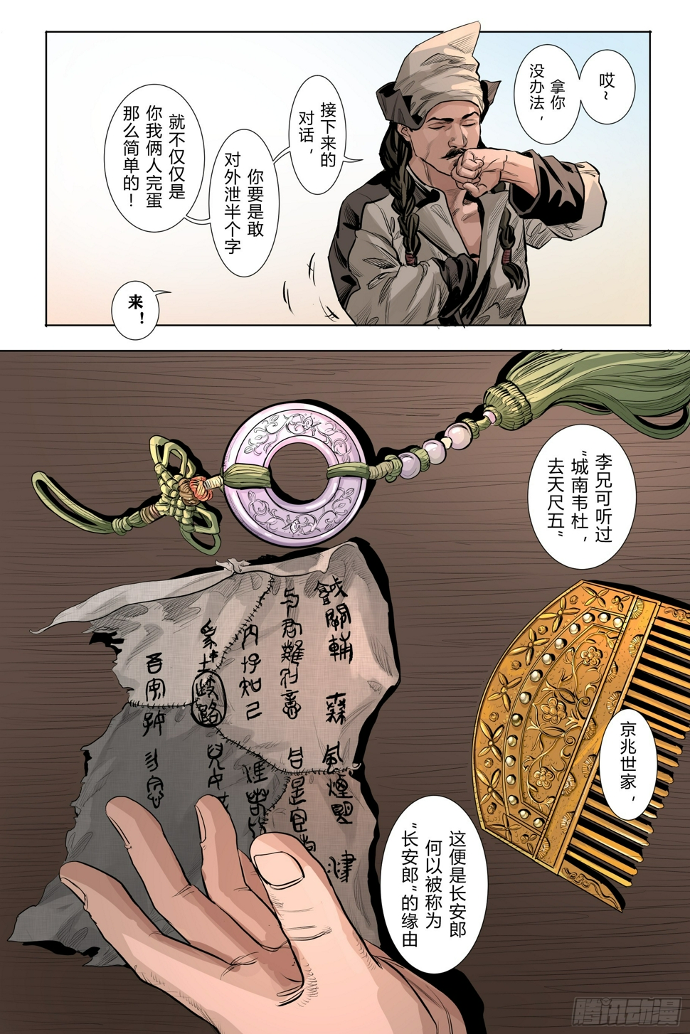 第三章下14