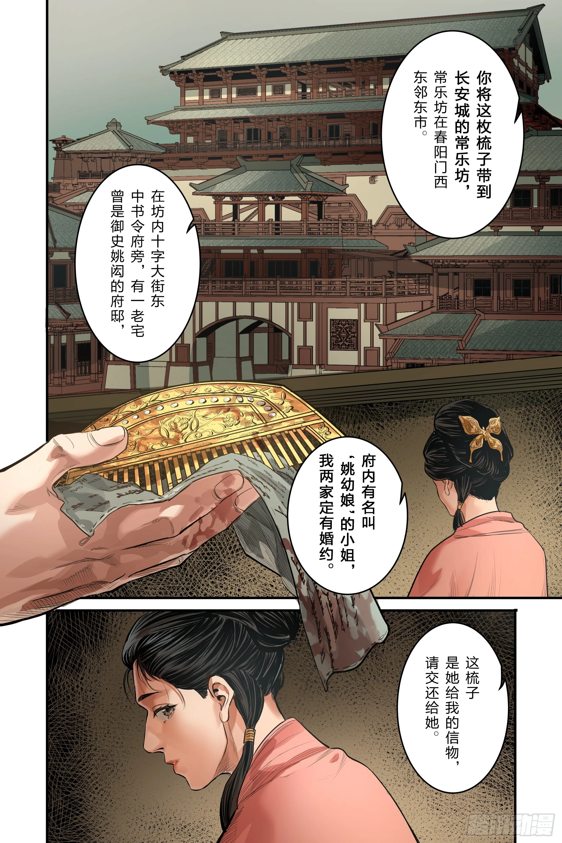 卷二 第一节（上）9