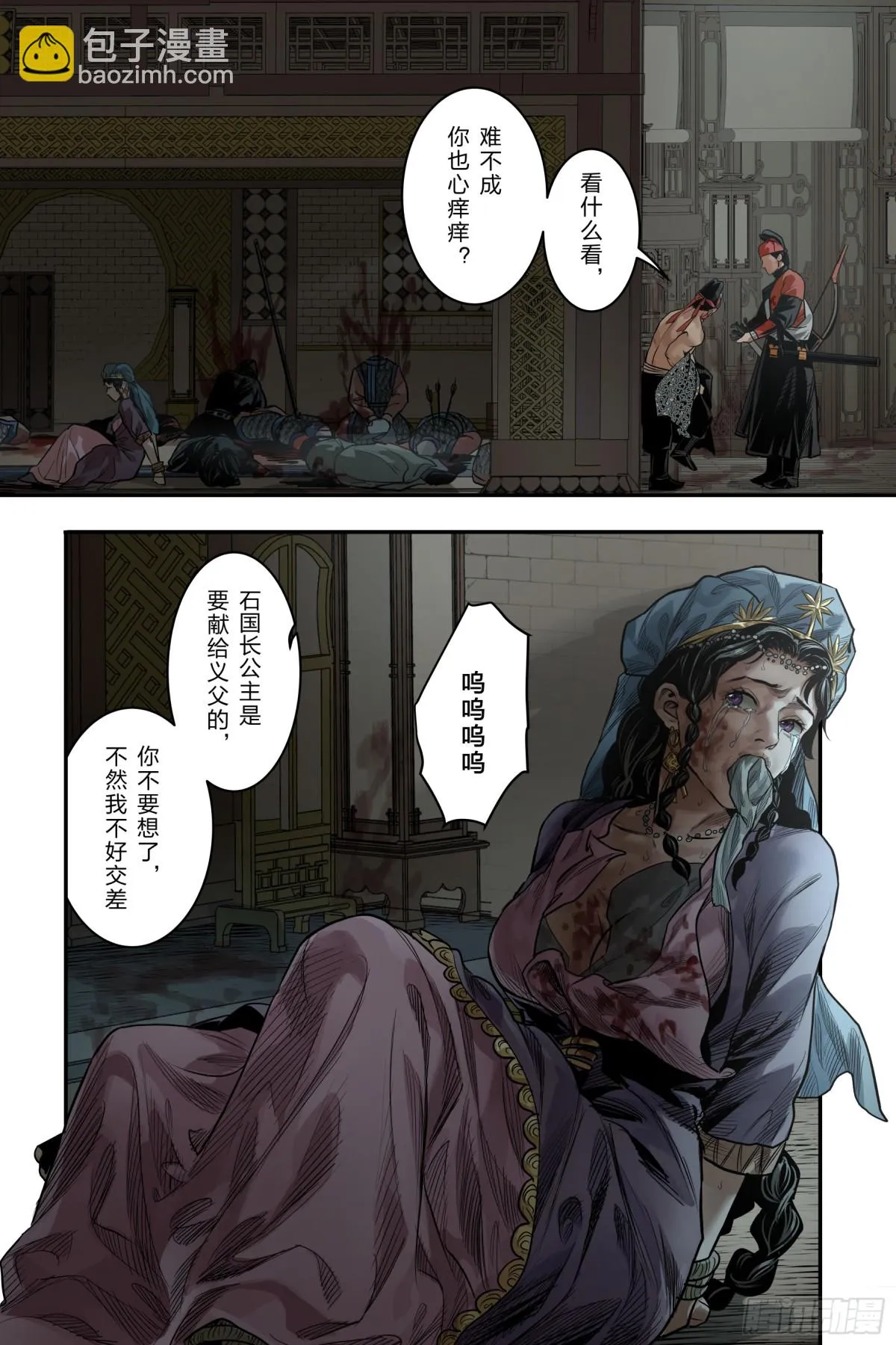 卷二 第九节 (下）13