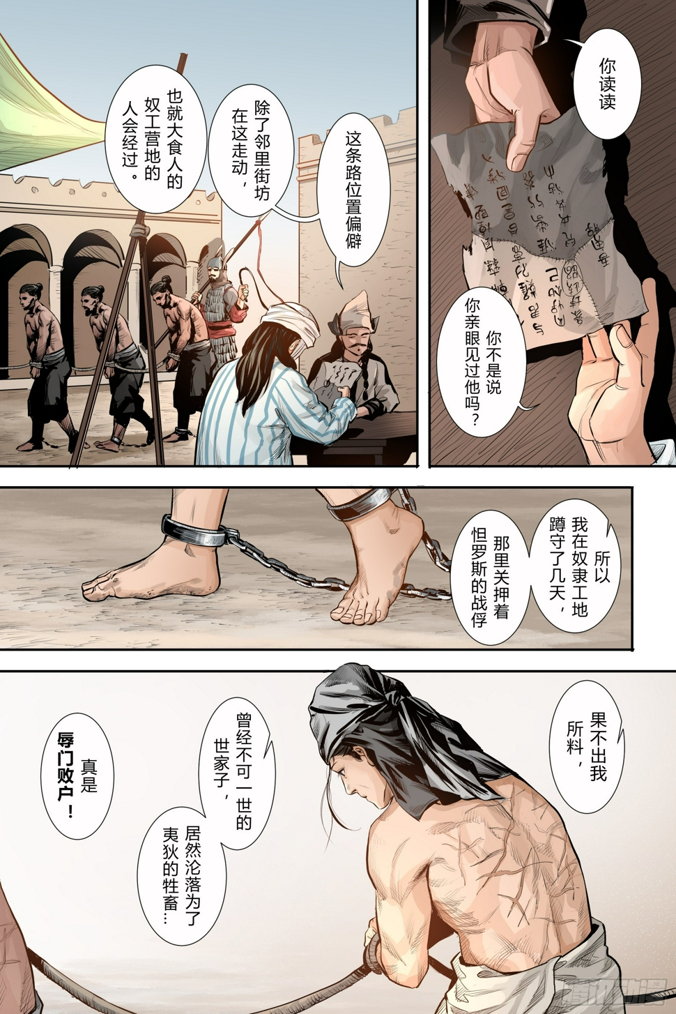 第四章（上）9