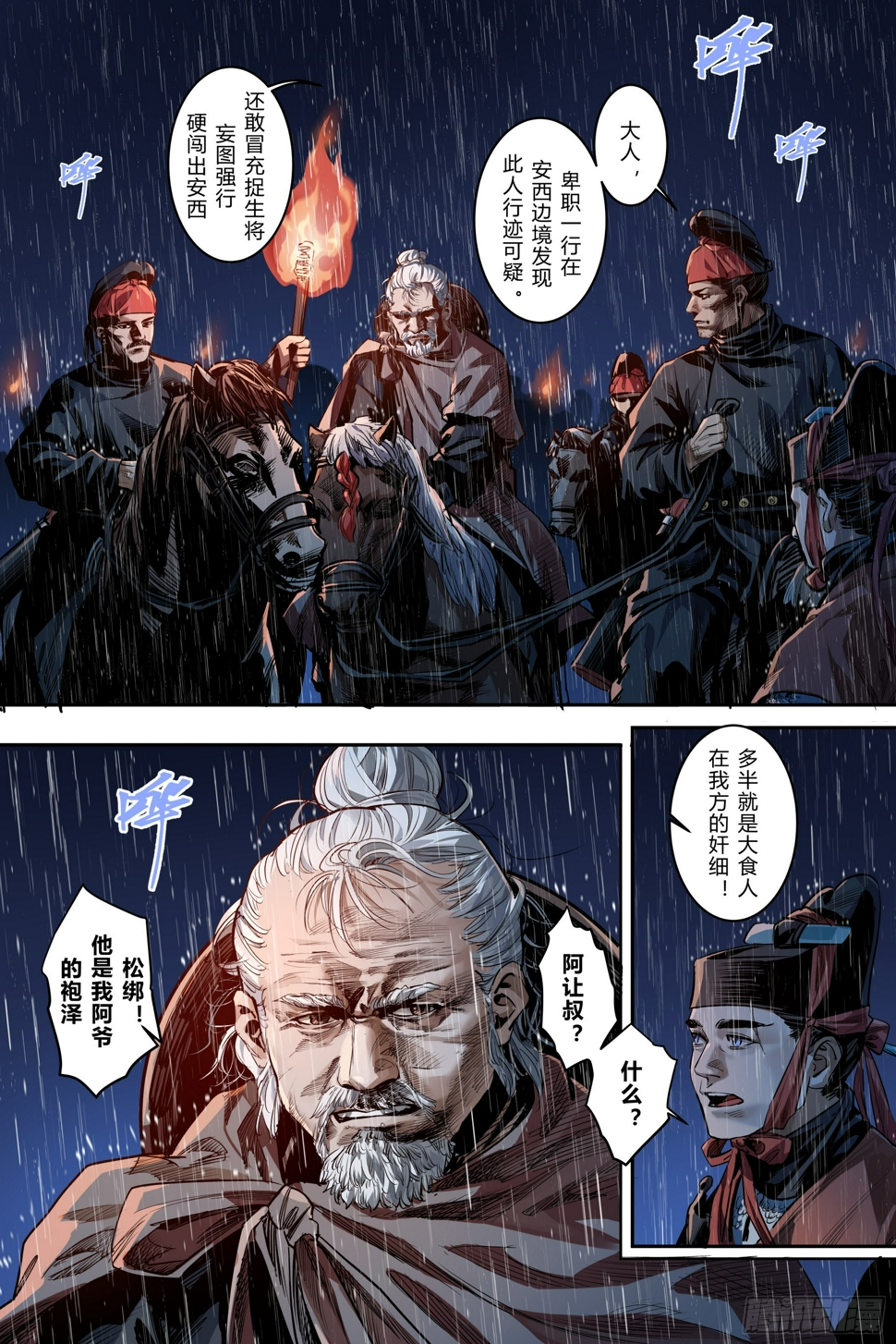 第六章（上）12