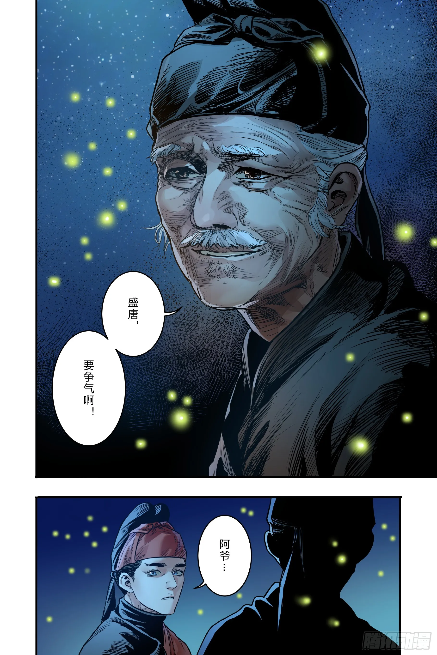 卷二 第三节（下）11