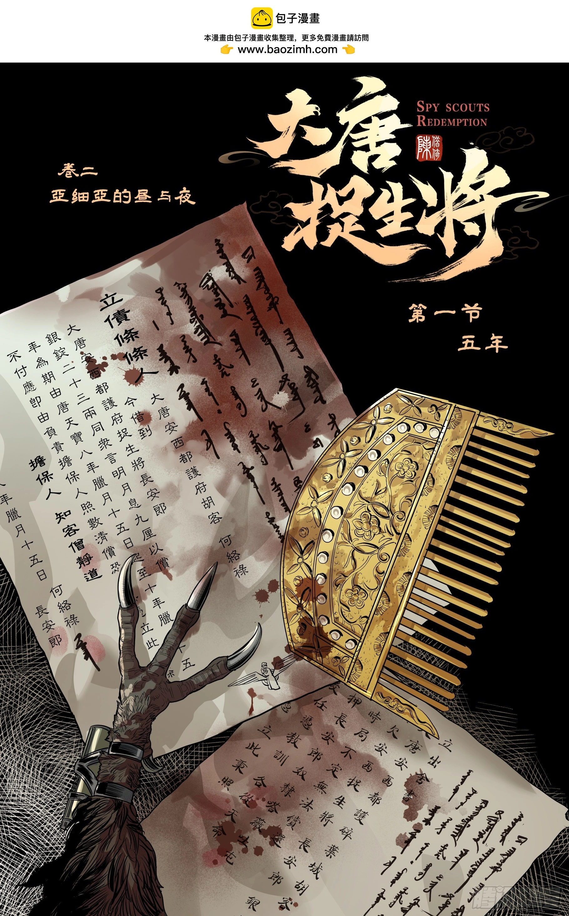 卷二 第一节（上）1