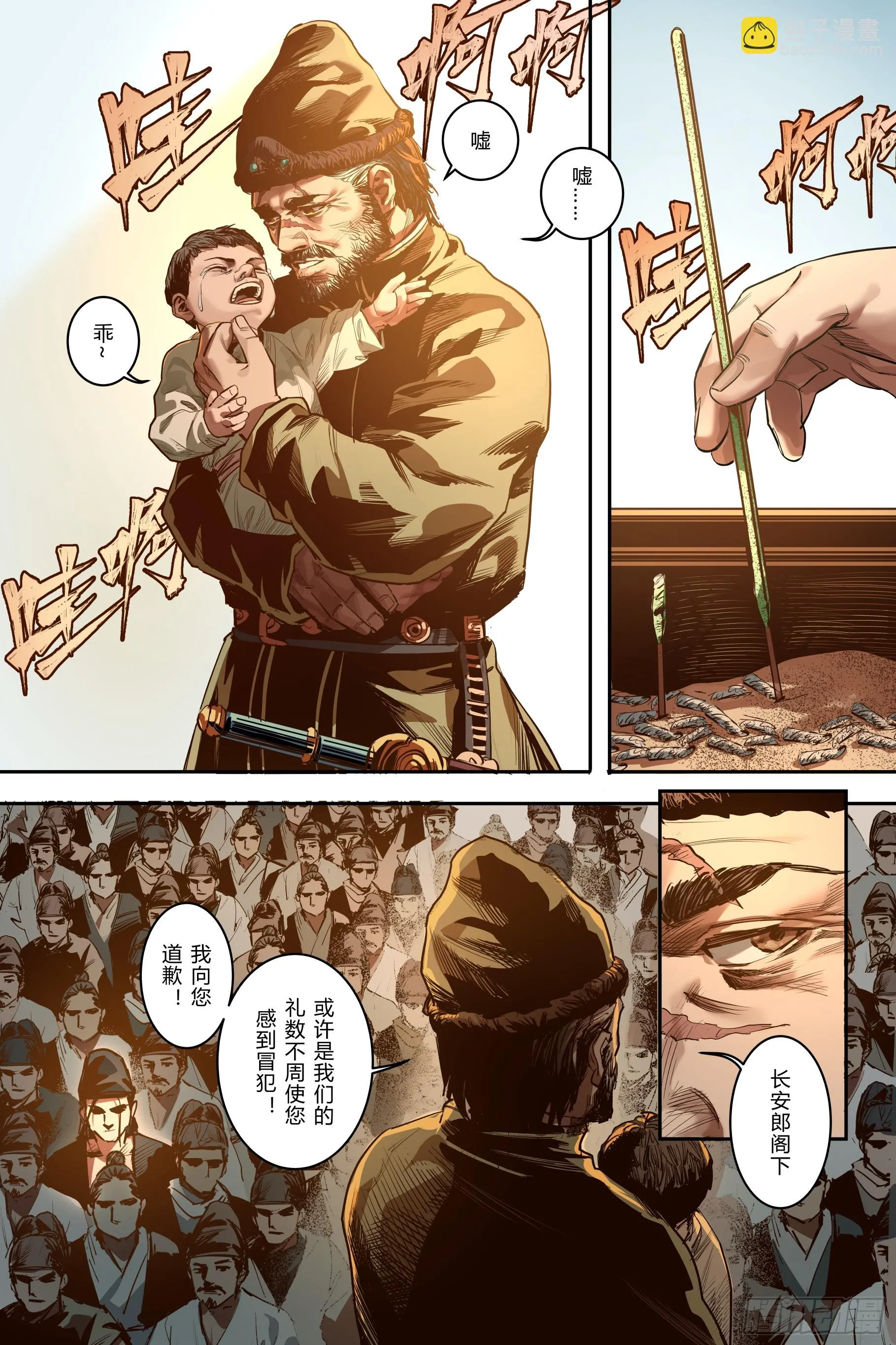 第八章（下）8