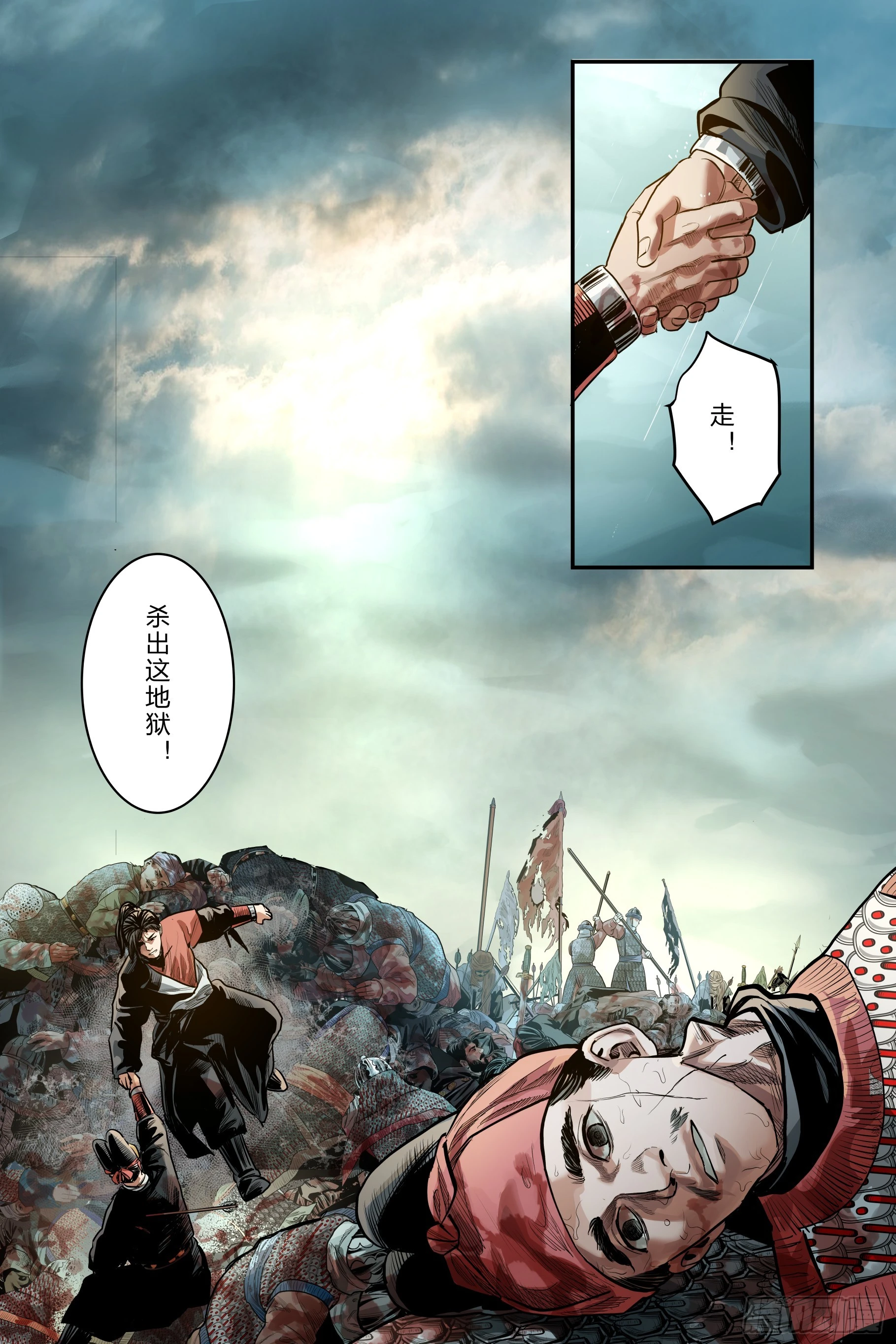 第二十四章（下）+卷二序章17