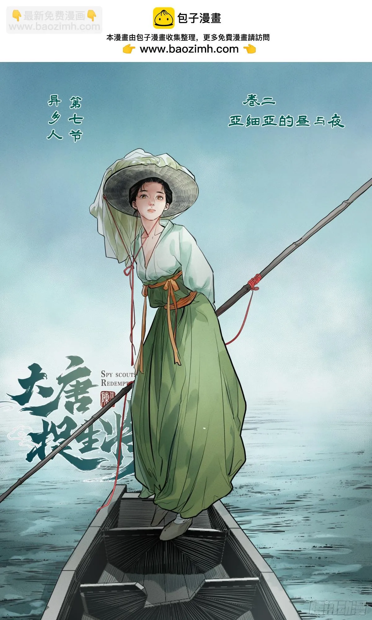 卷二 第七节（上）1