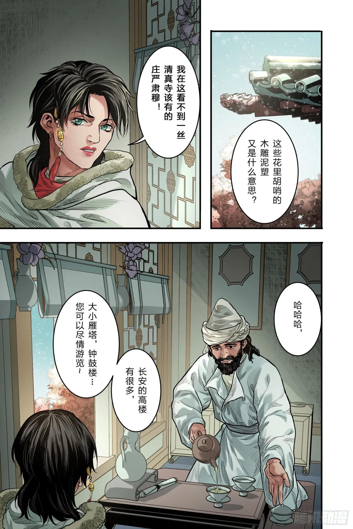 卷二 第五节（下）6
