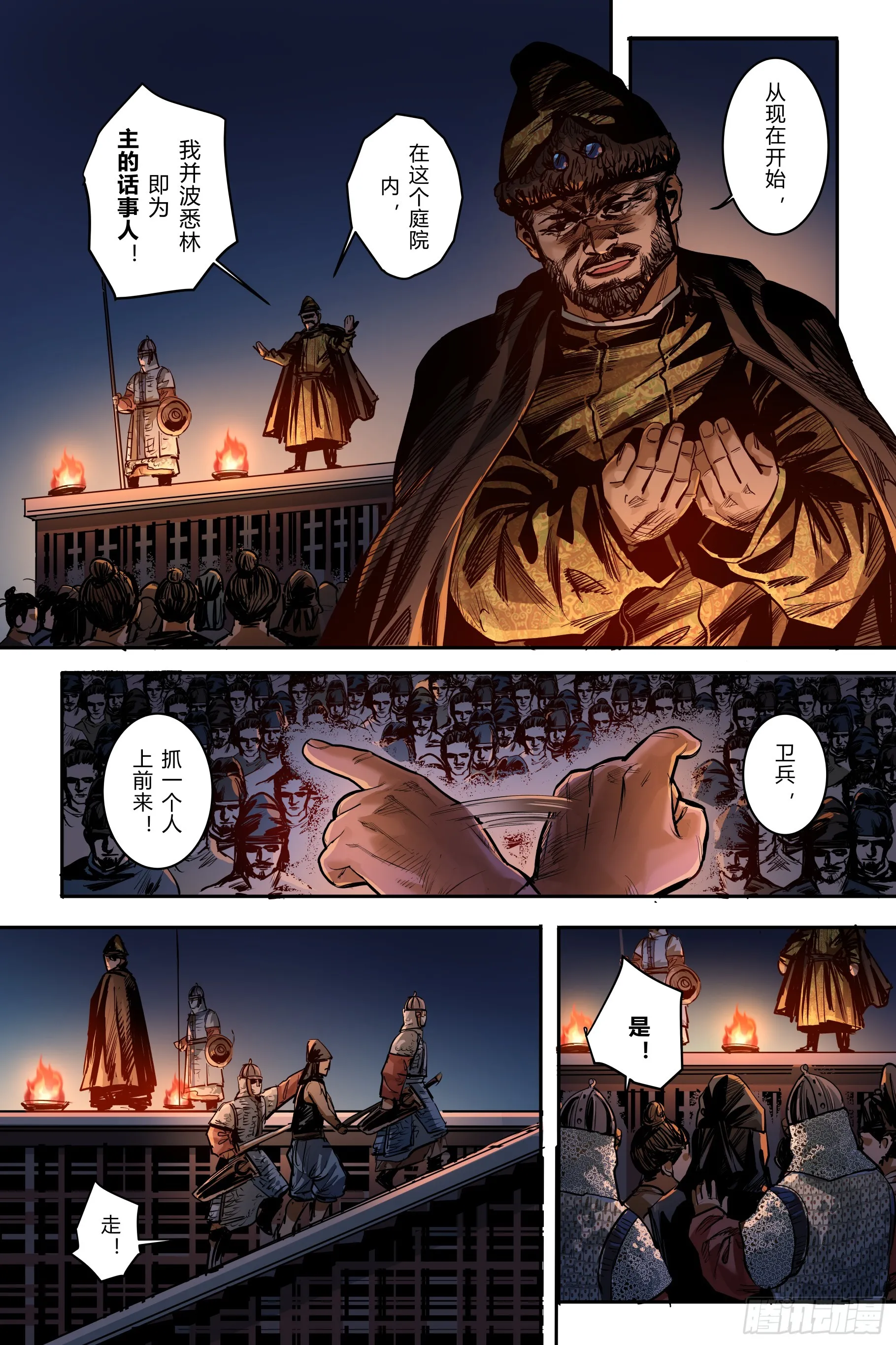 第七章（下）5