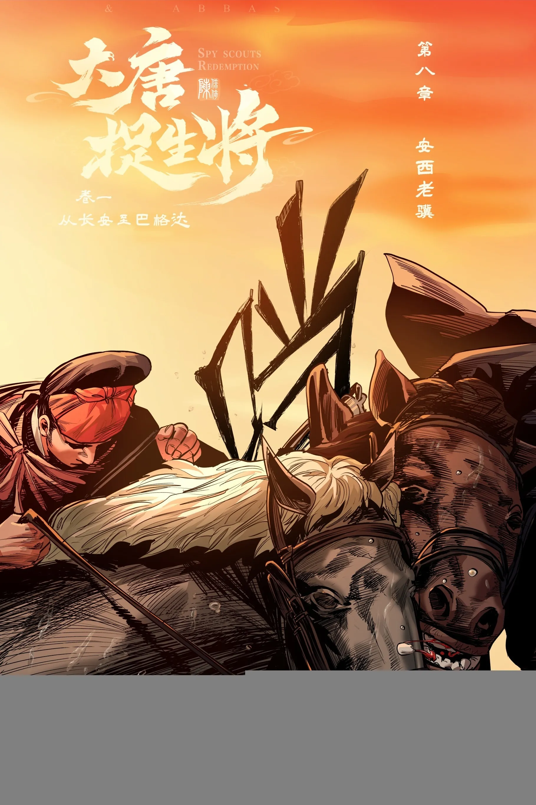 第八章（上）1