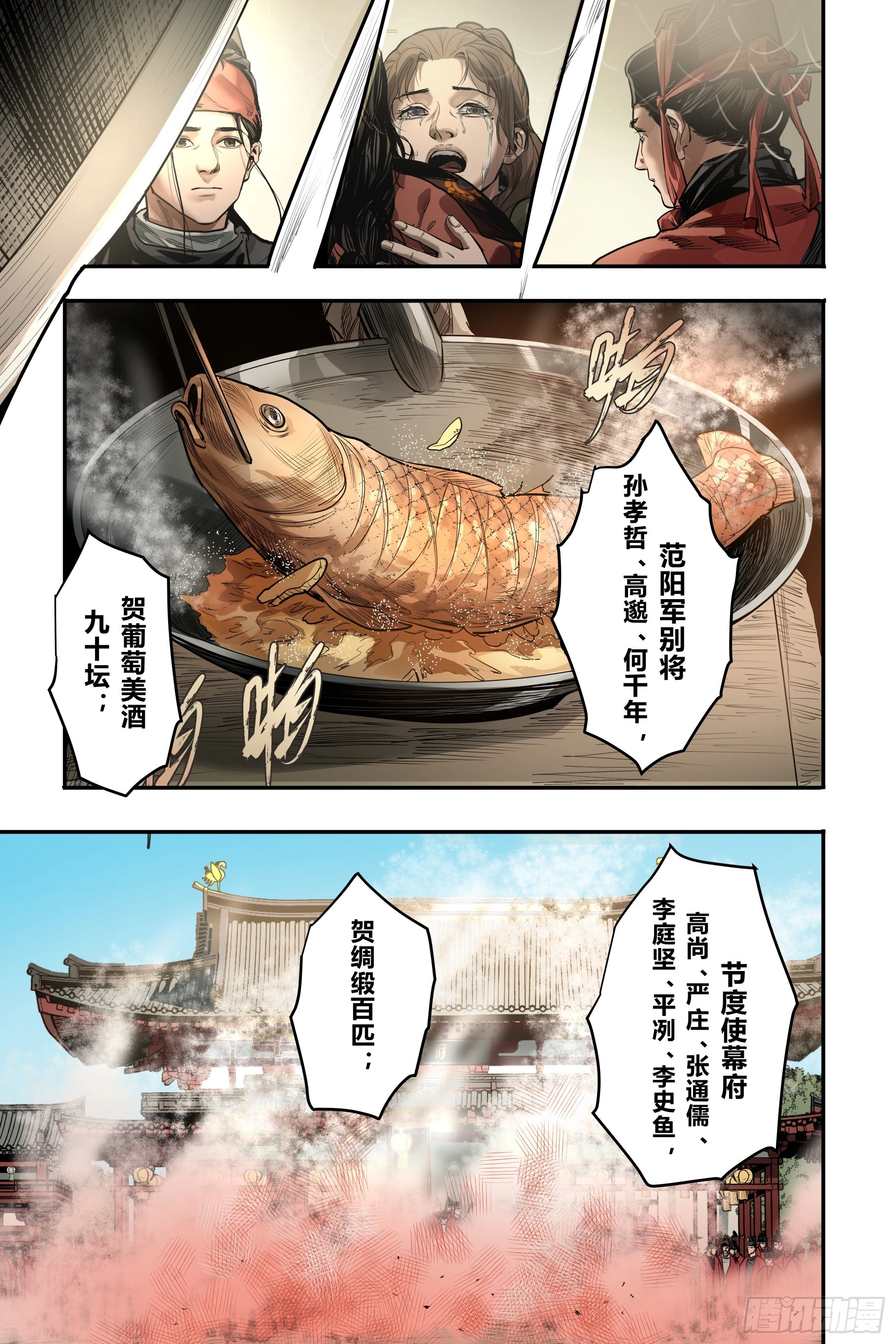第二十二章（下）16