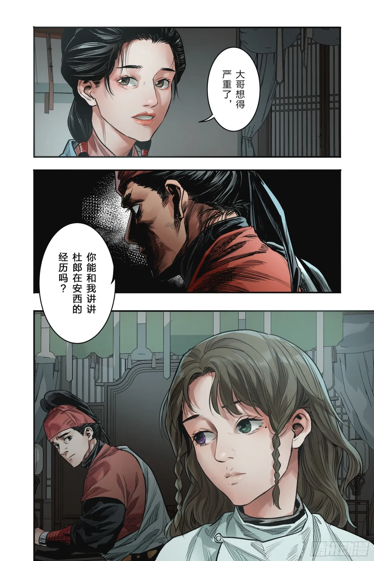 卷二 第七节（下）13