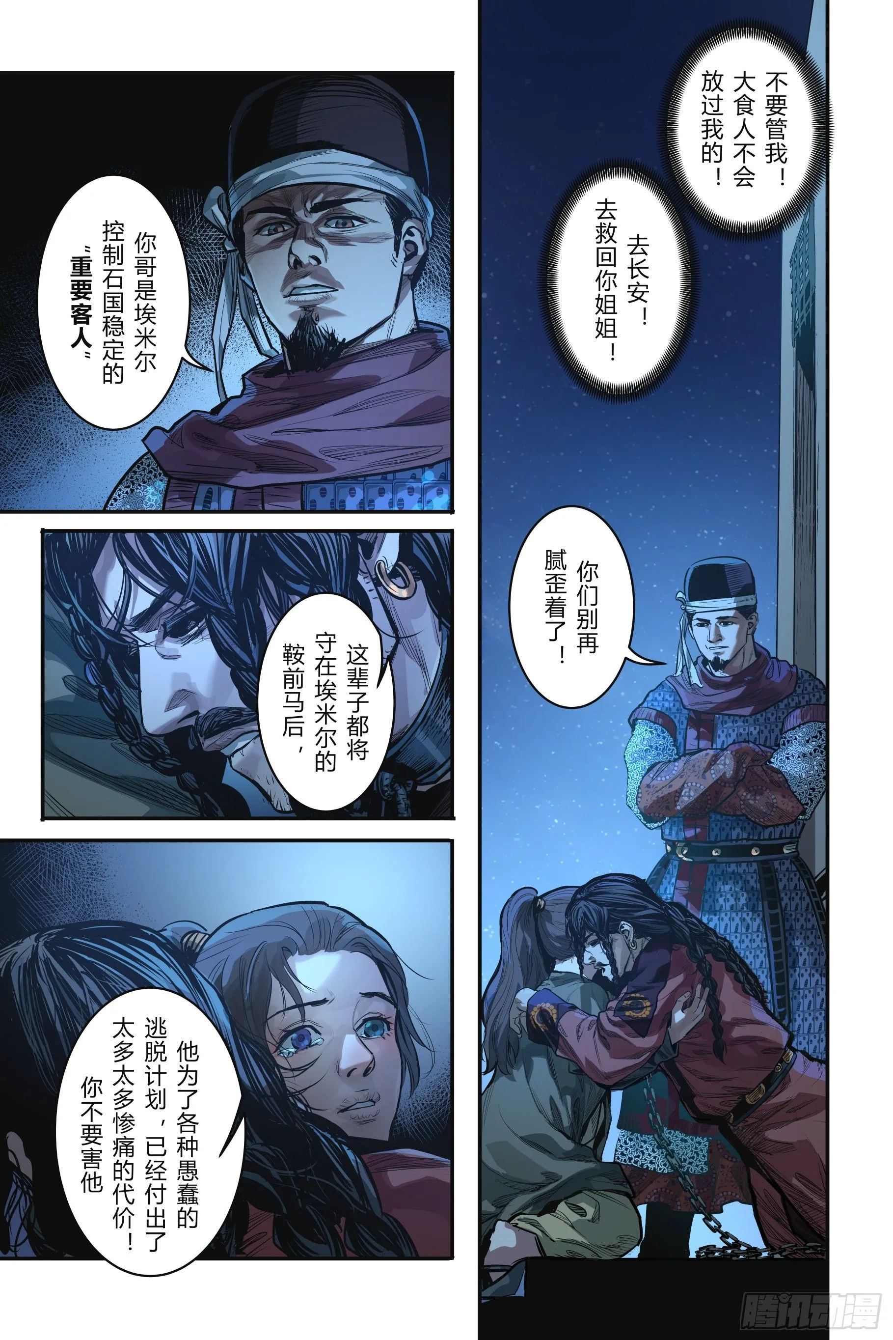 第十四章（上）4