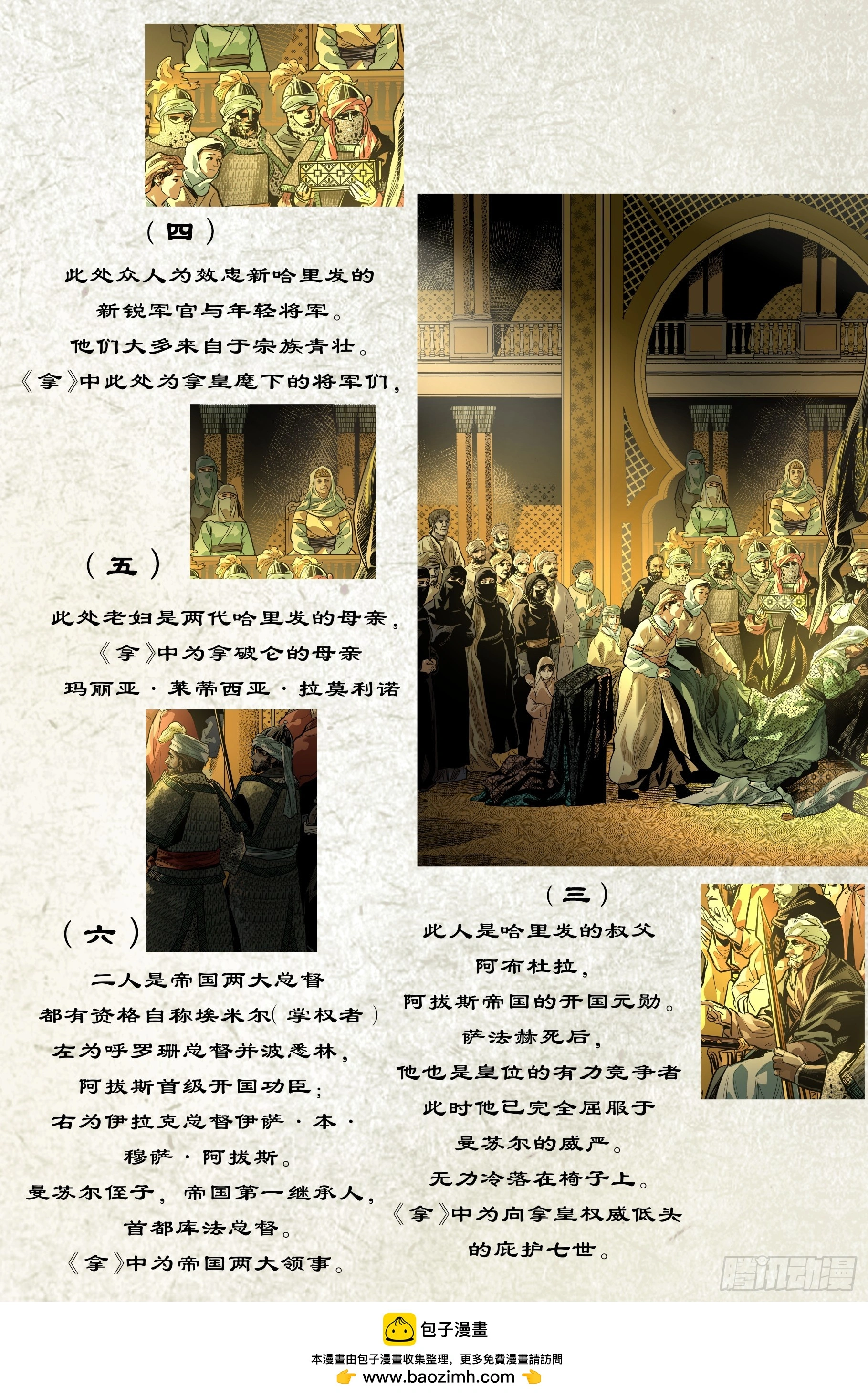 第二十一章（下）16