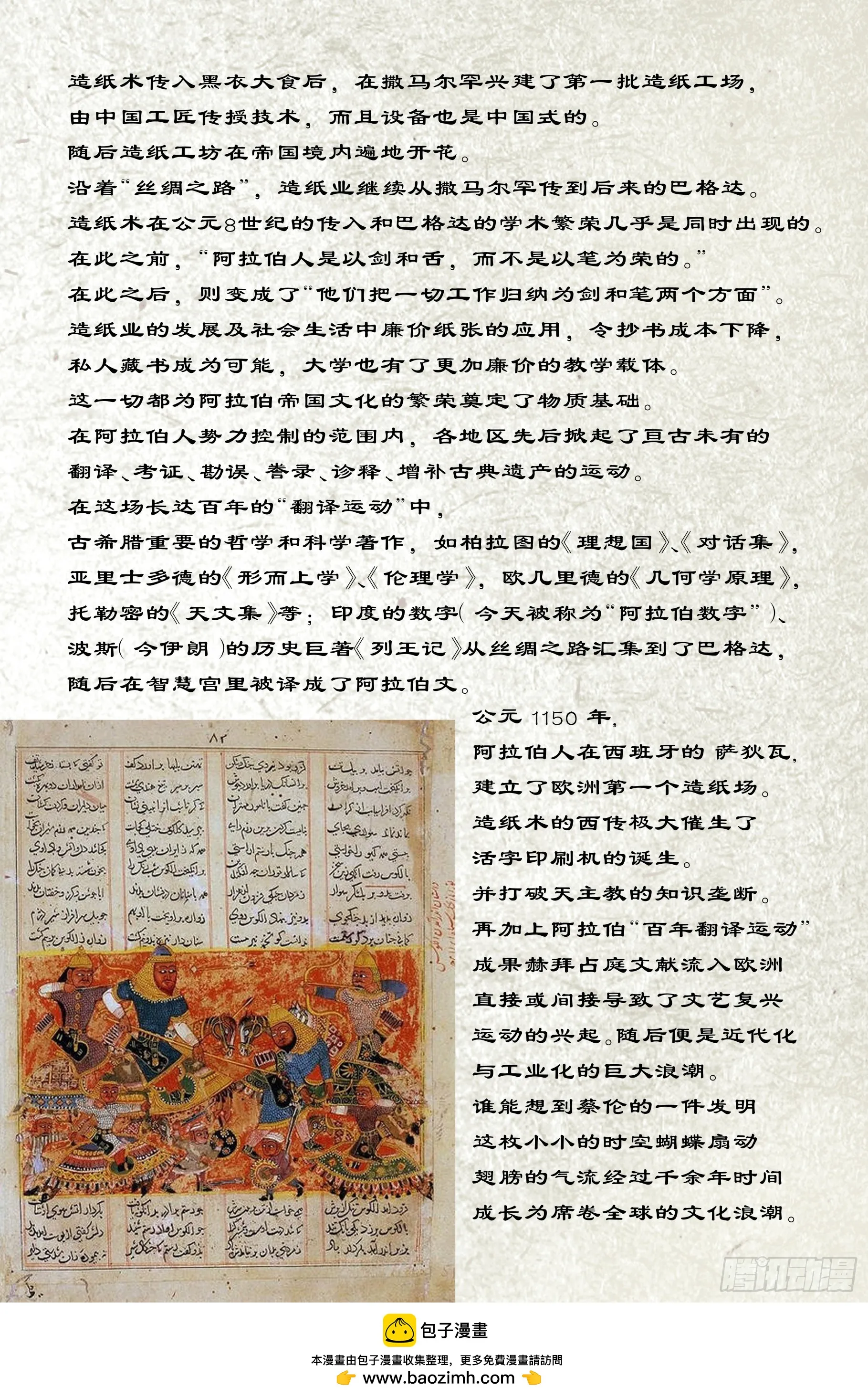 卷二 第三节（下）16