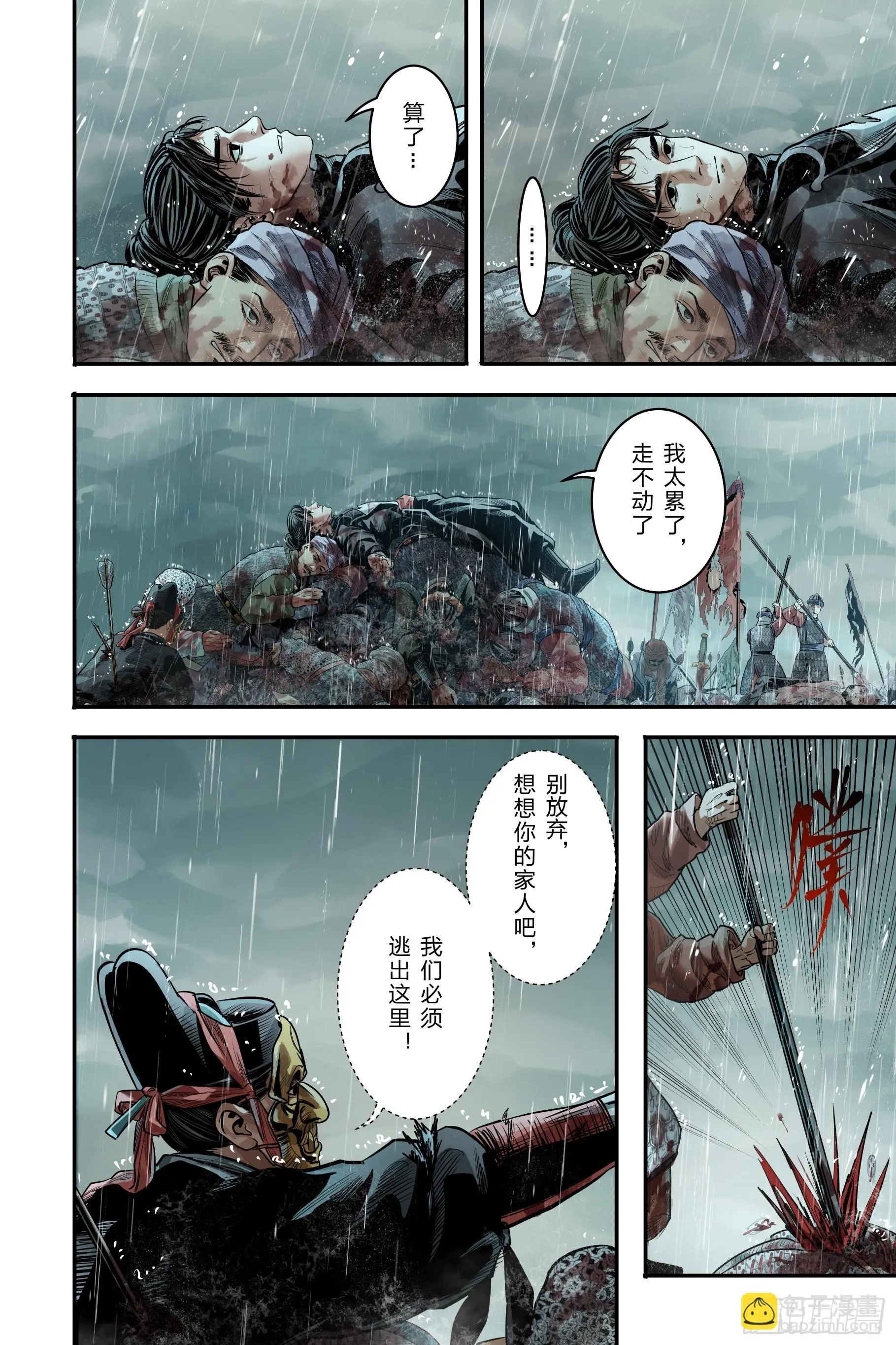 第二十四章（下）+卷二序章15