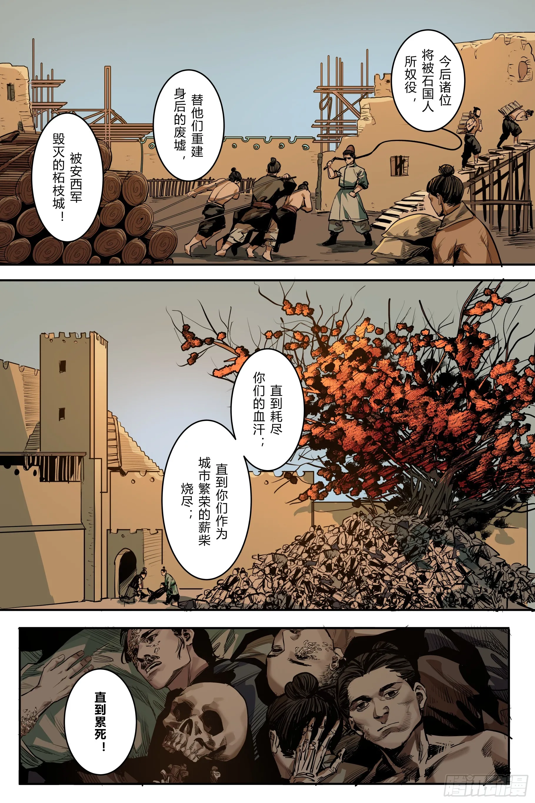 第七章（下）2
