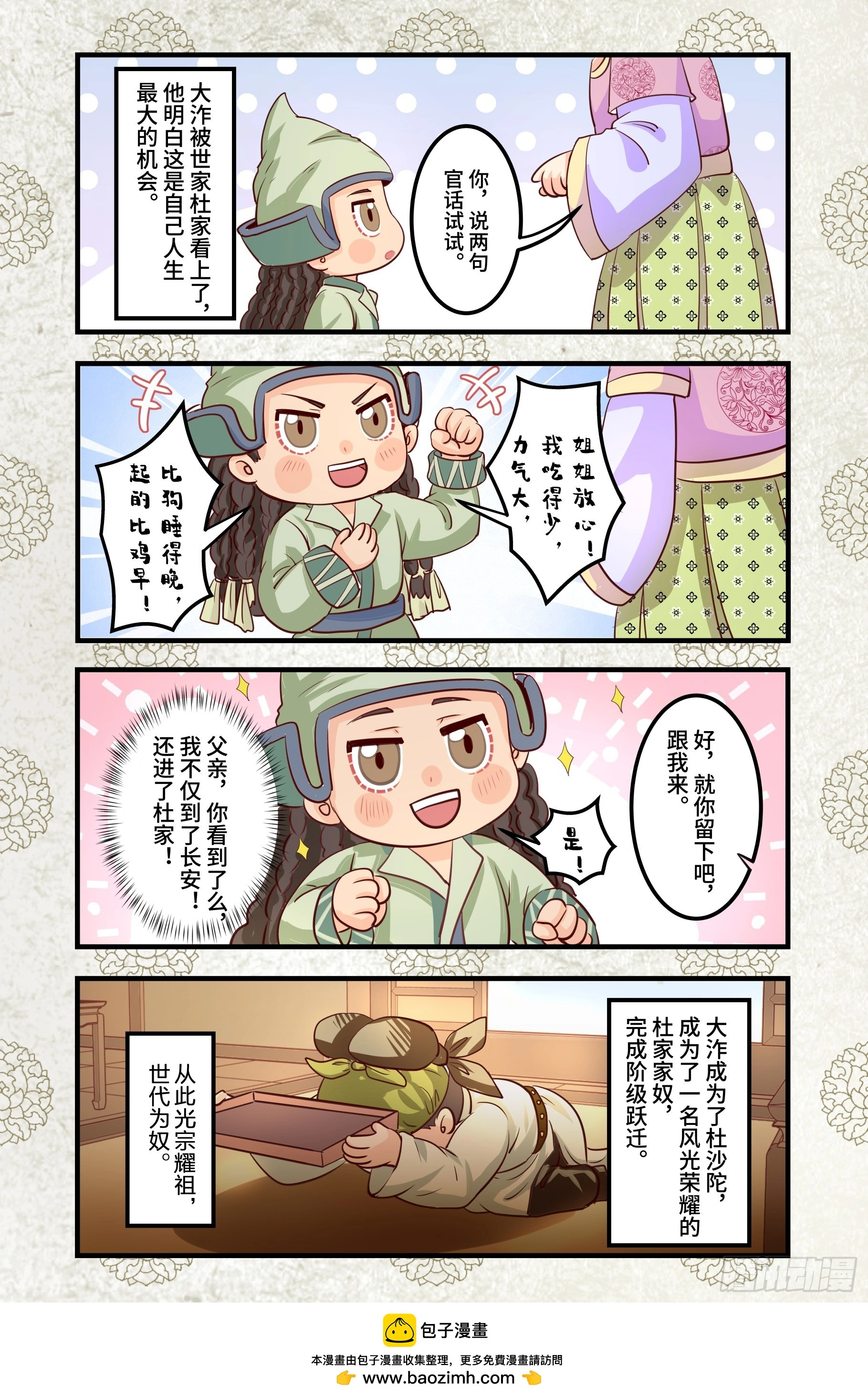 第二十章（下）18