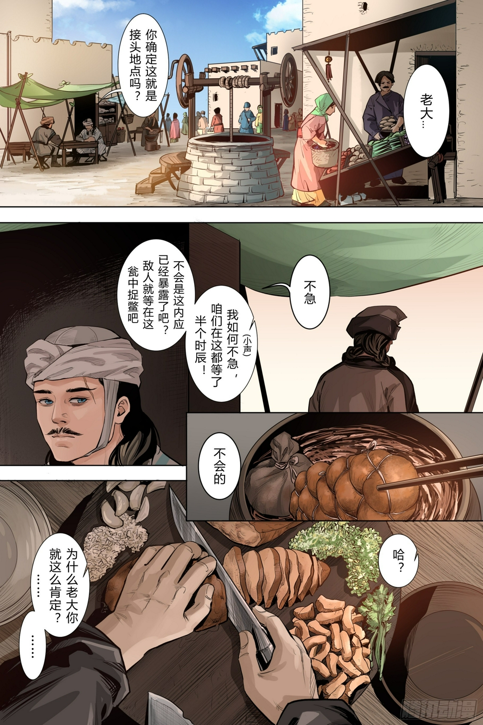 第三章（上）8