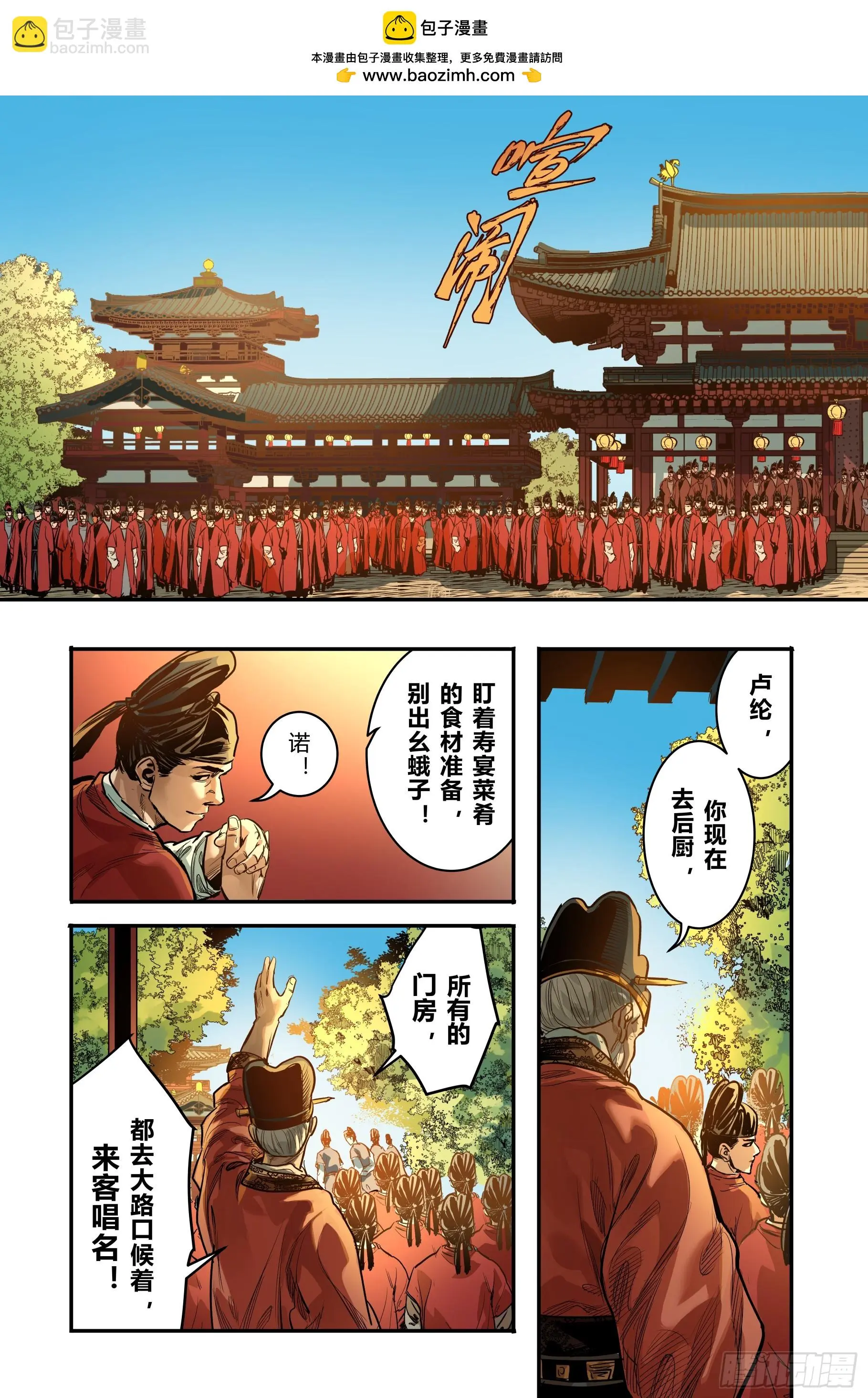 第二十二章（下）8
