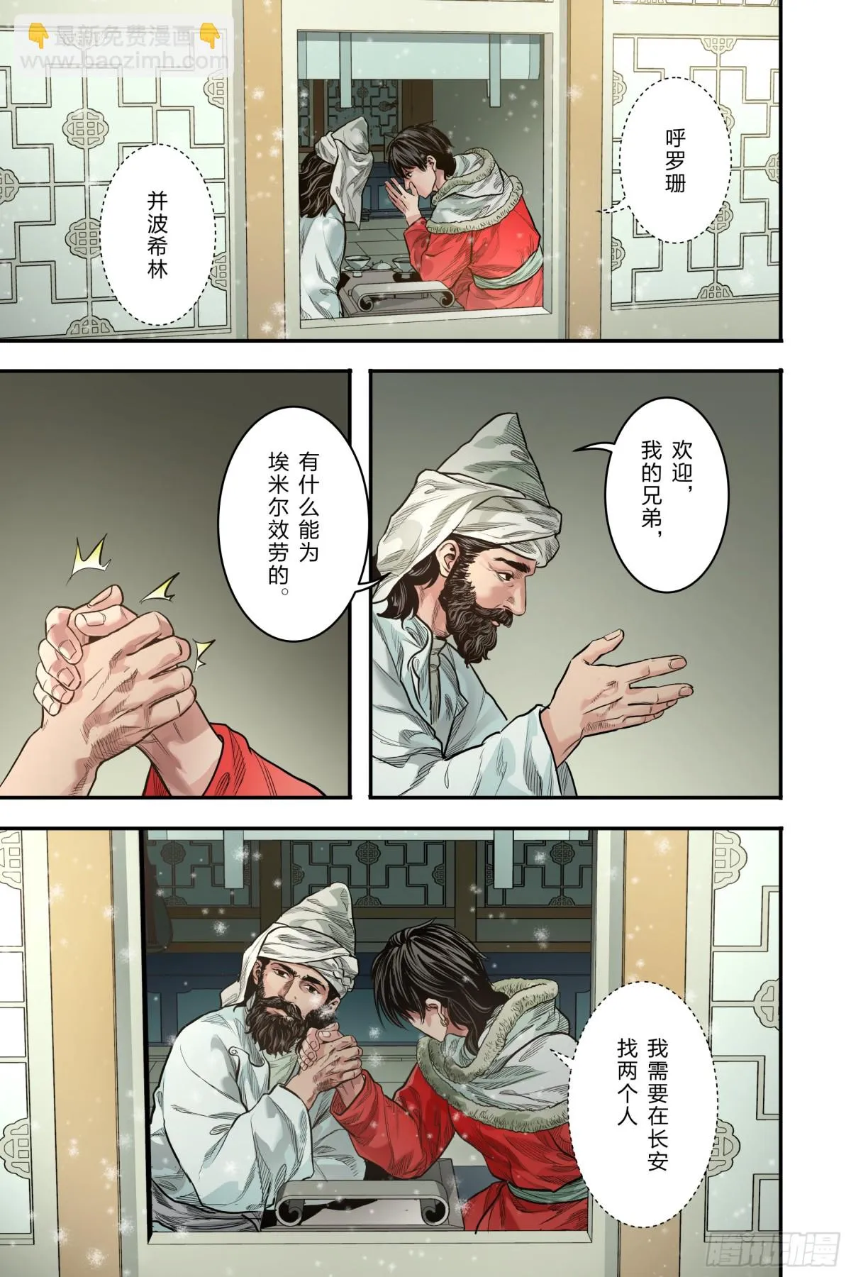 卷二 第五节（下）10