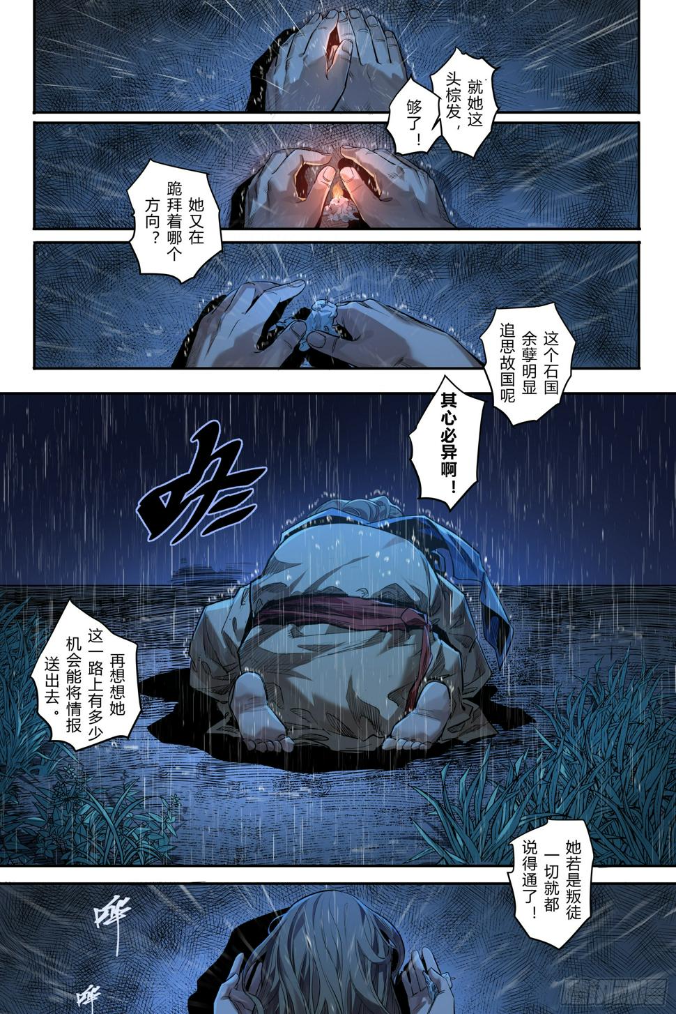 第六章（上）9