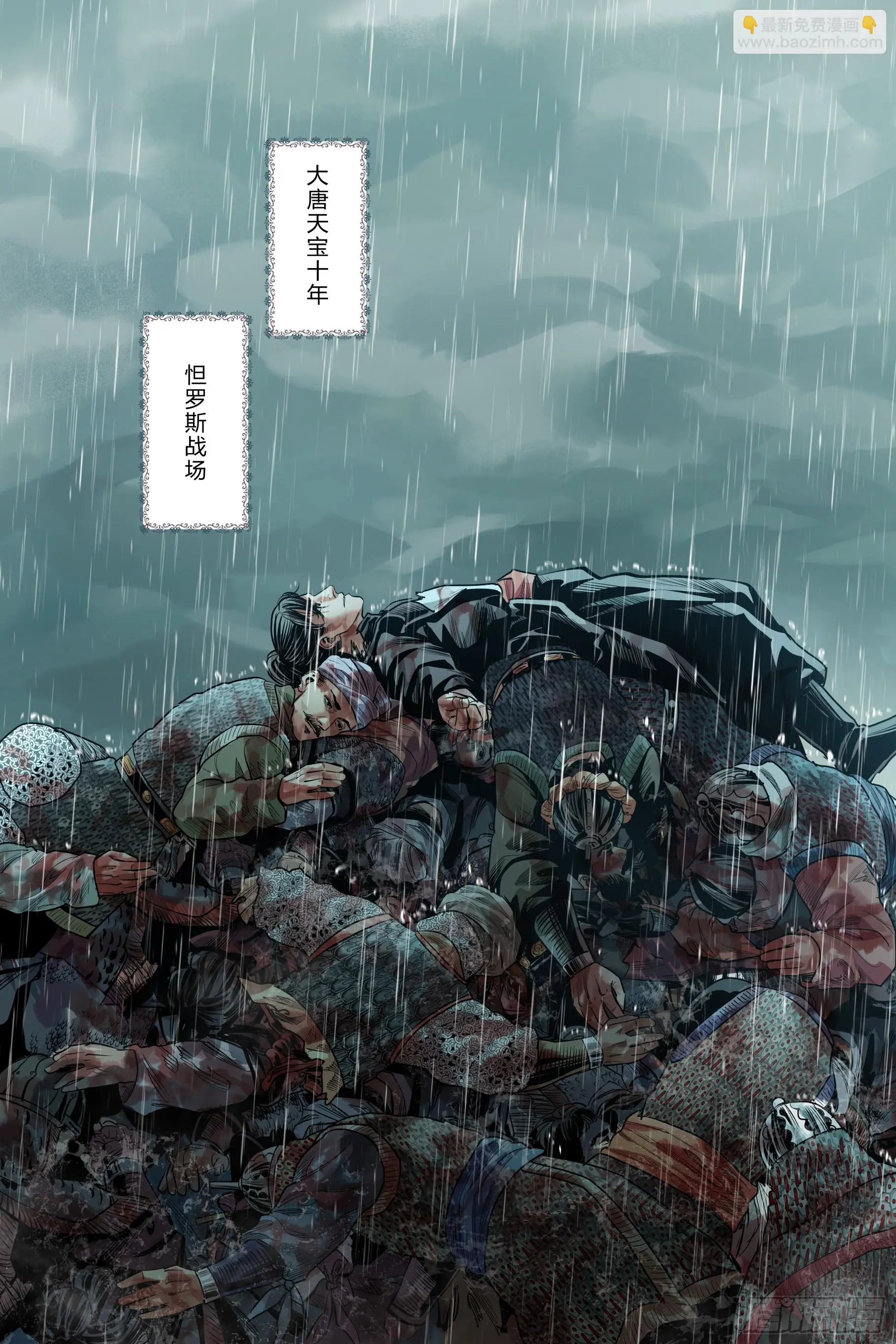 第二十四章（下）+卷二序章12