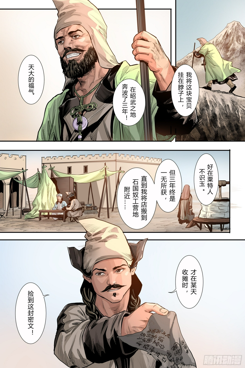 第四章（上）8