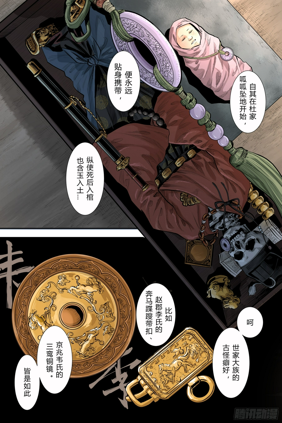 第四章（上）3