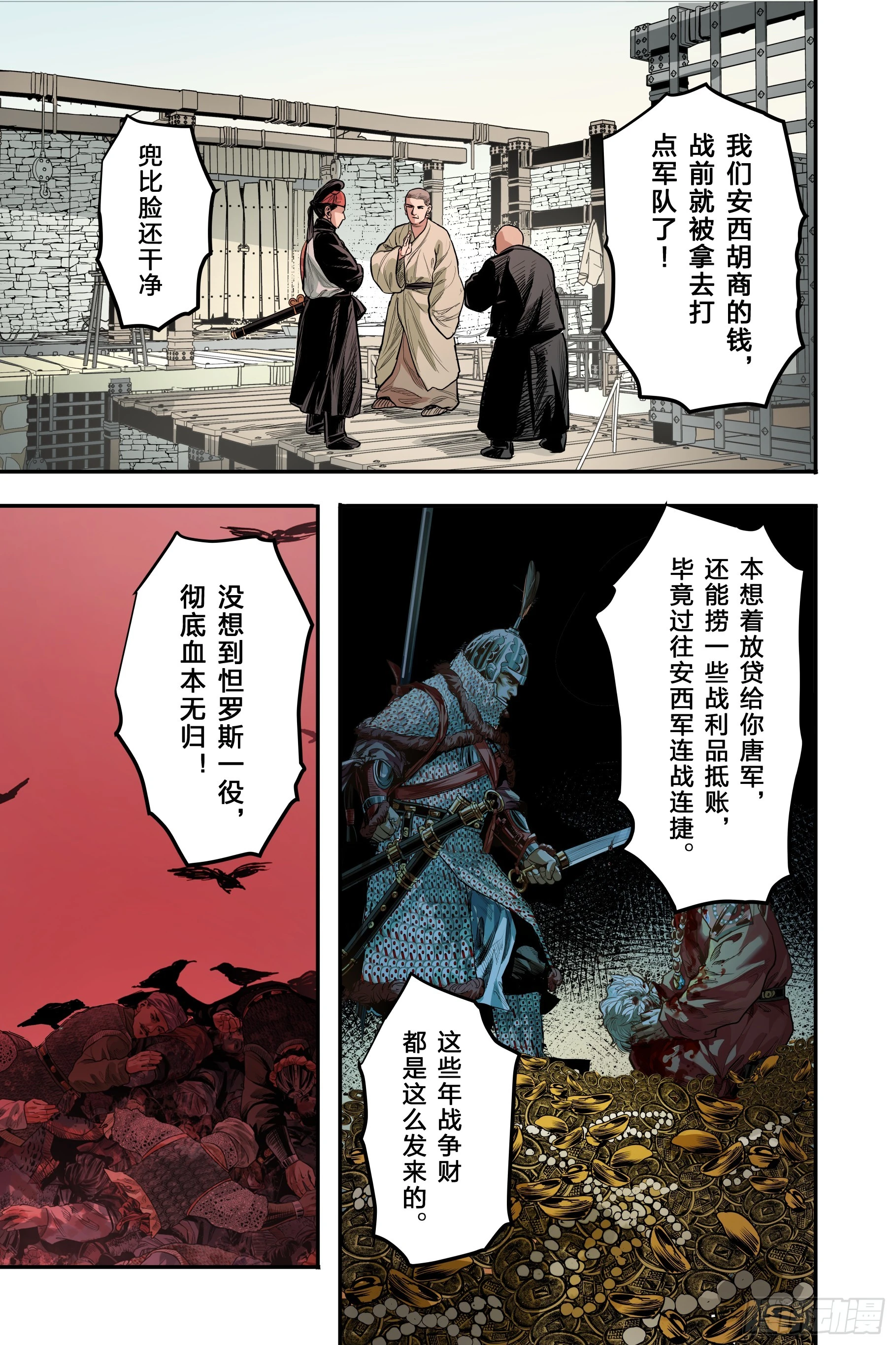 卷二 第一节（下）18