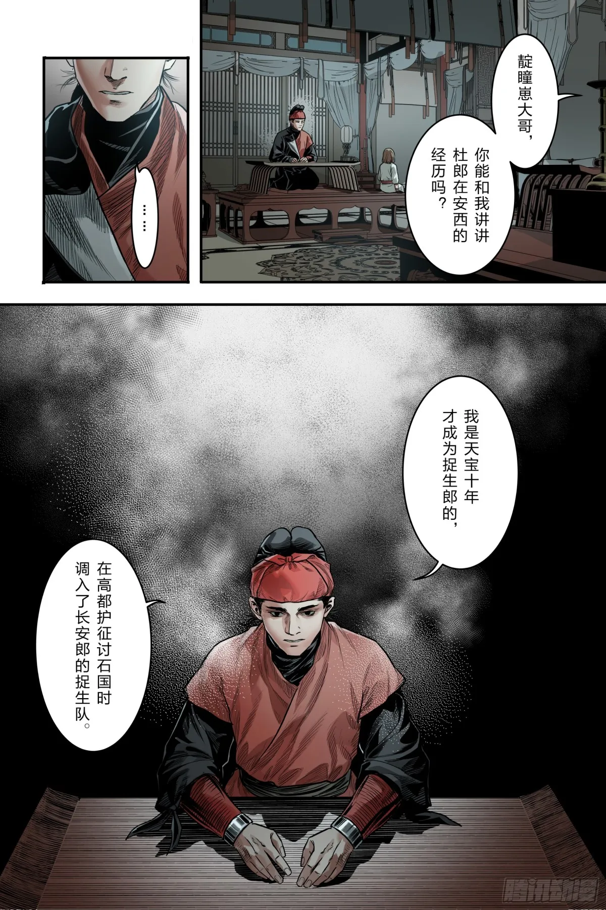 卷二 第八节（上）3