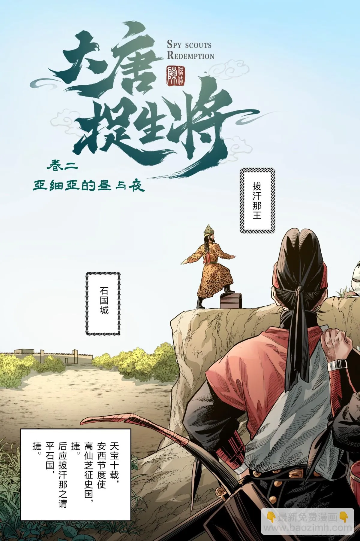 卷二 第八节（上）2